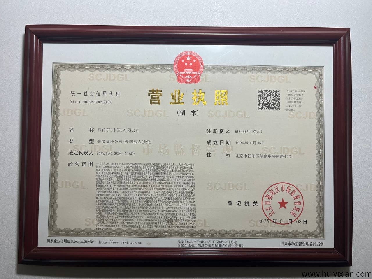 53ec85bca820250605011516