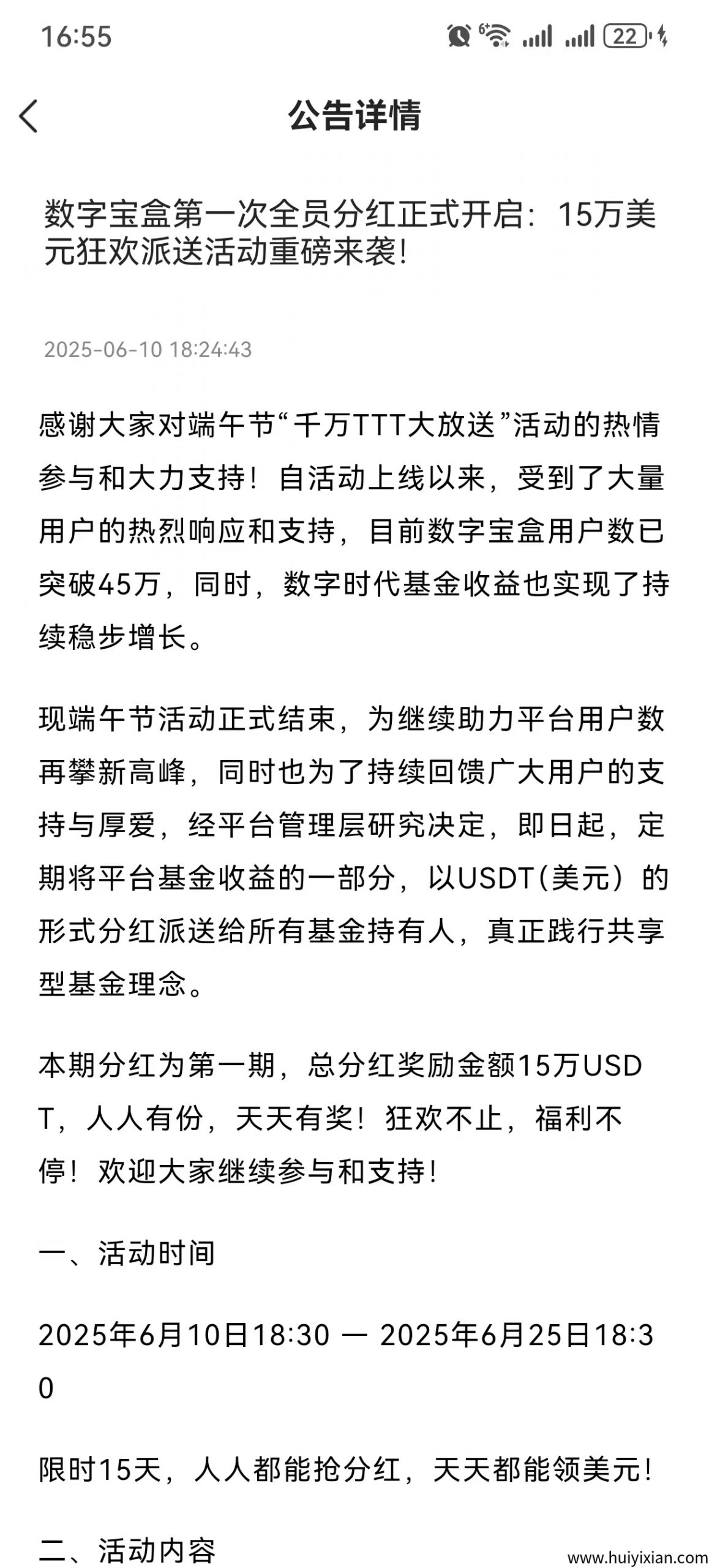 5e7014242a20250615172329