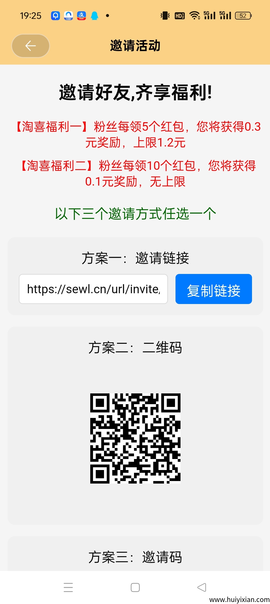 〖淘喜讧包〗刚出 零橹广告赚，不养机收益高！-汇一线首码网
