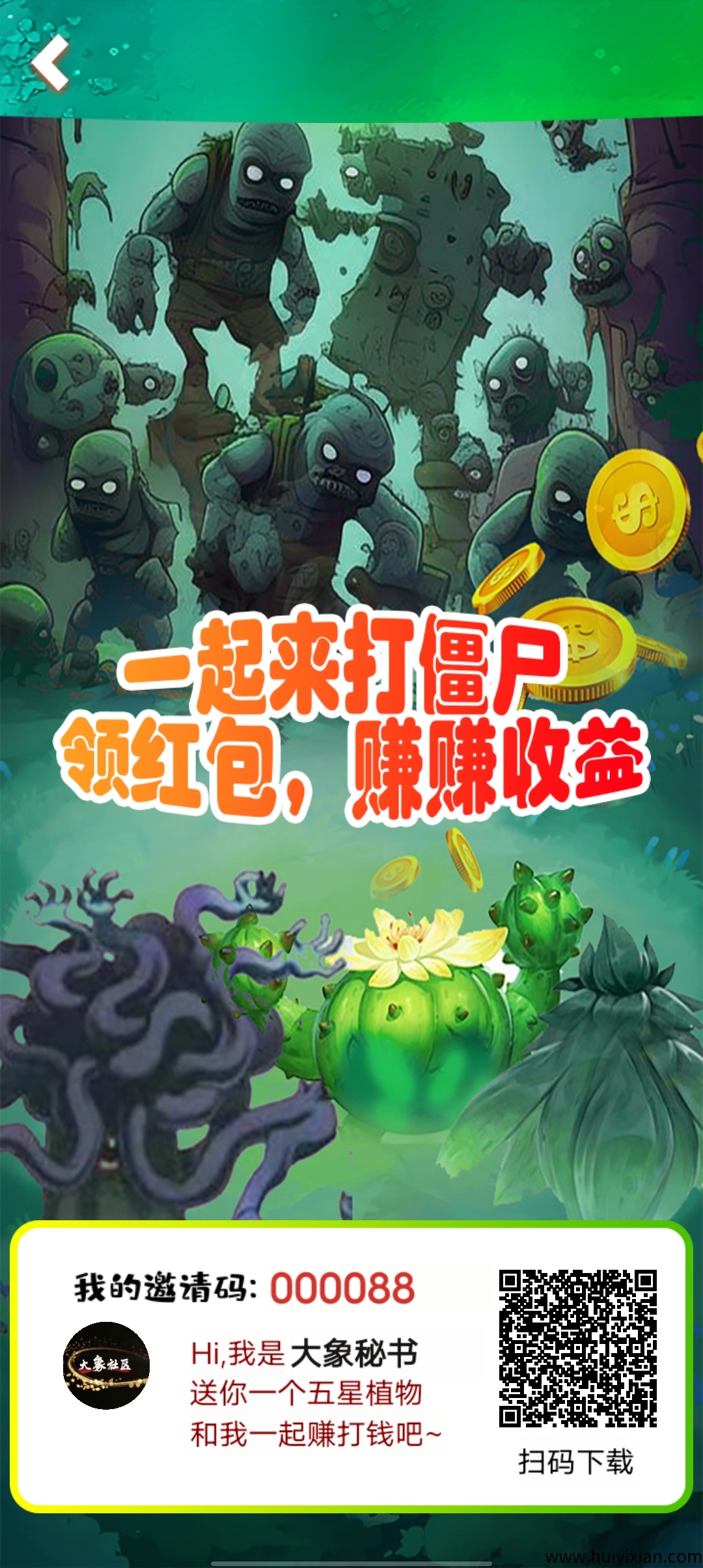 植趣花园，白嫖党的天堂，当天玩当天提，额外奖励看完就可以直接提1.2米，1分钟到粀-汇一线首码网