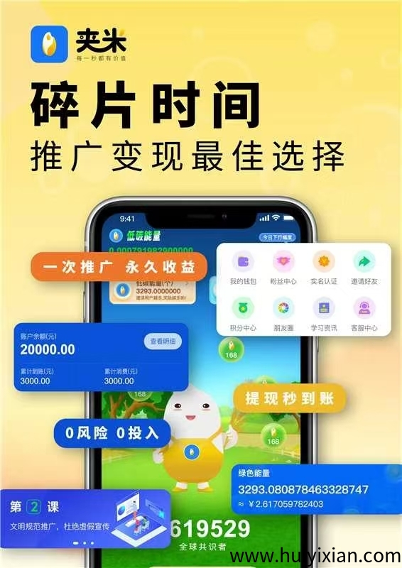 夹米首码上线3*3跳码公排一个圈圈模式优化提高版-汇一线首码网