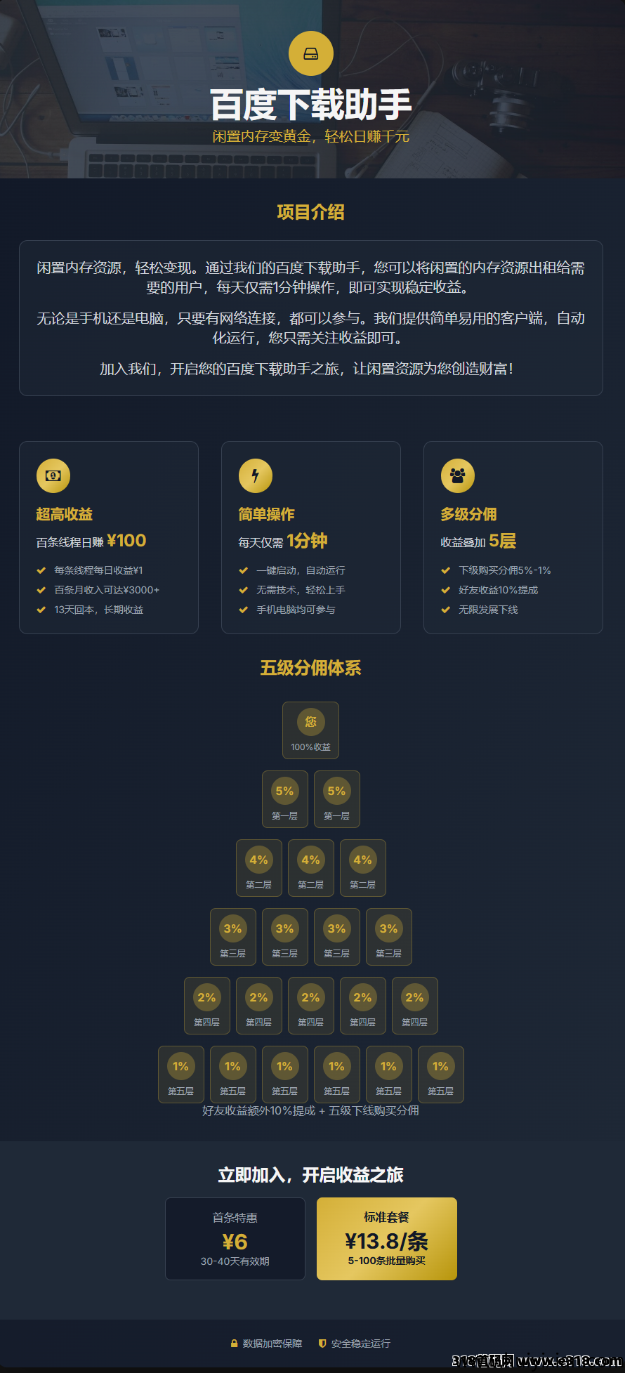 6a459d249920250614090306