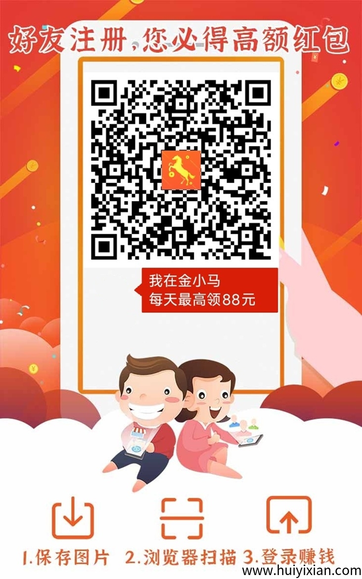 金小马平/台，全新的看广告合规收益来源软件，快乐速算旗下平/台！-汇一线首码网