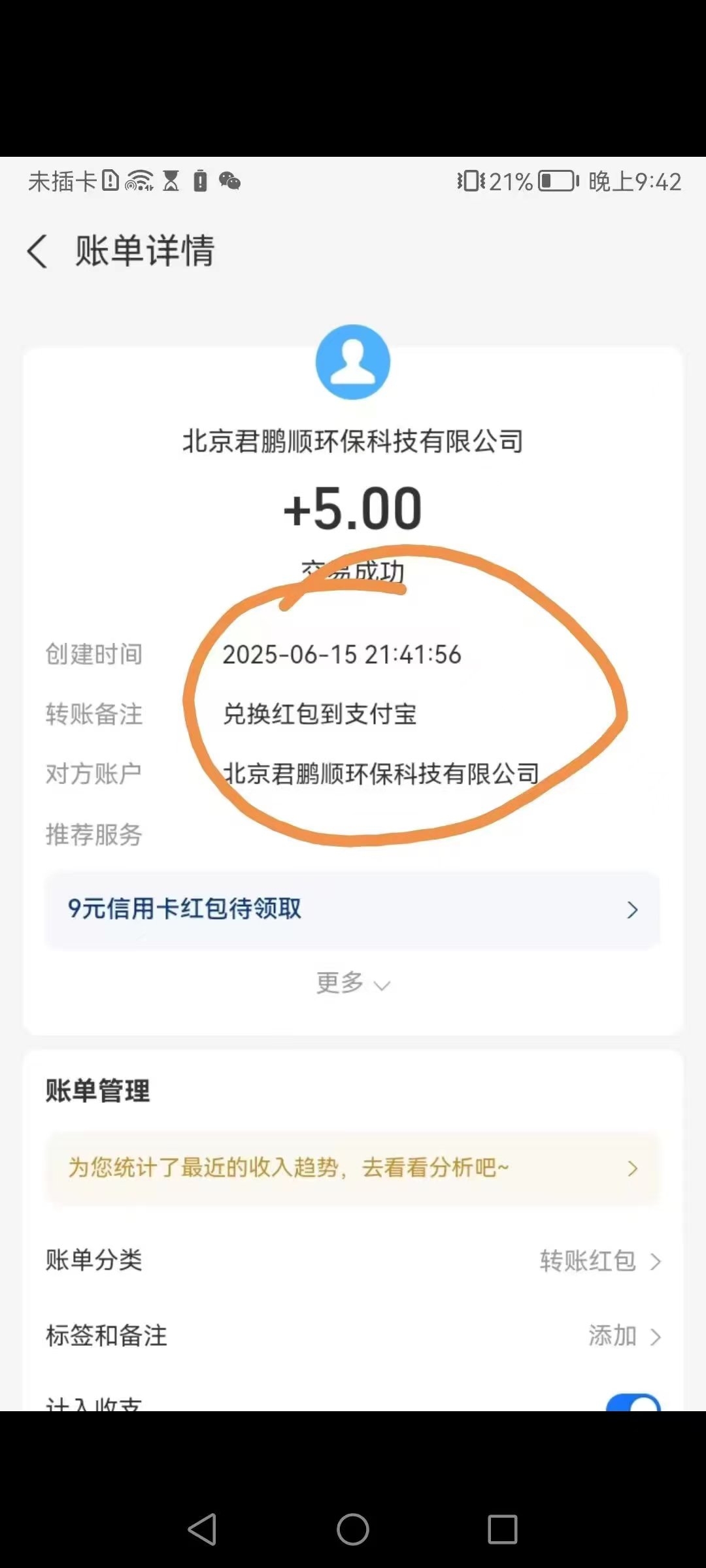 734f5eab4720250616115251