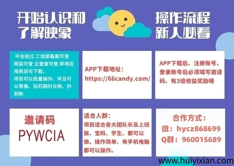 映象App 长久稳定 收益丰厚 单人多设备500+ 单人0撸50+ 正规平台 秒提秒到-汇一线首码网