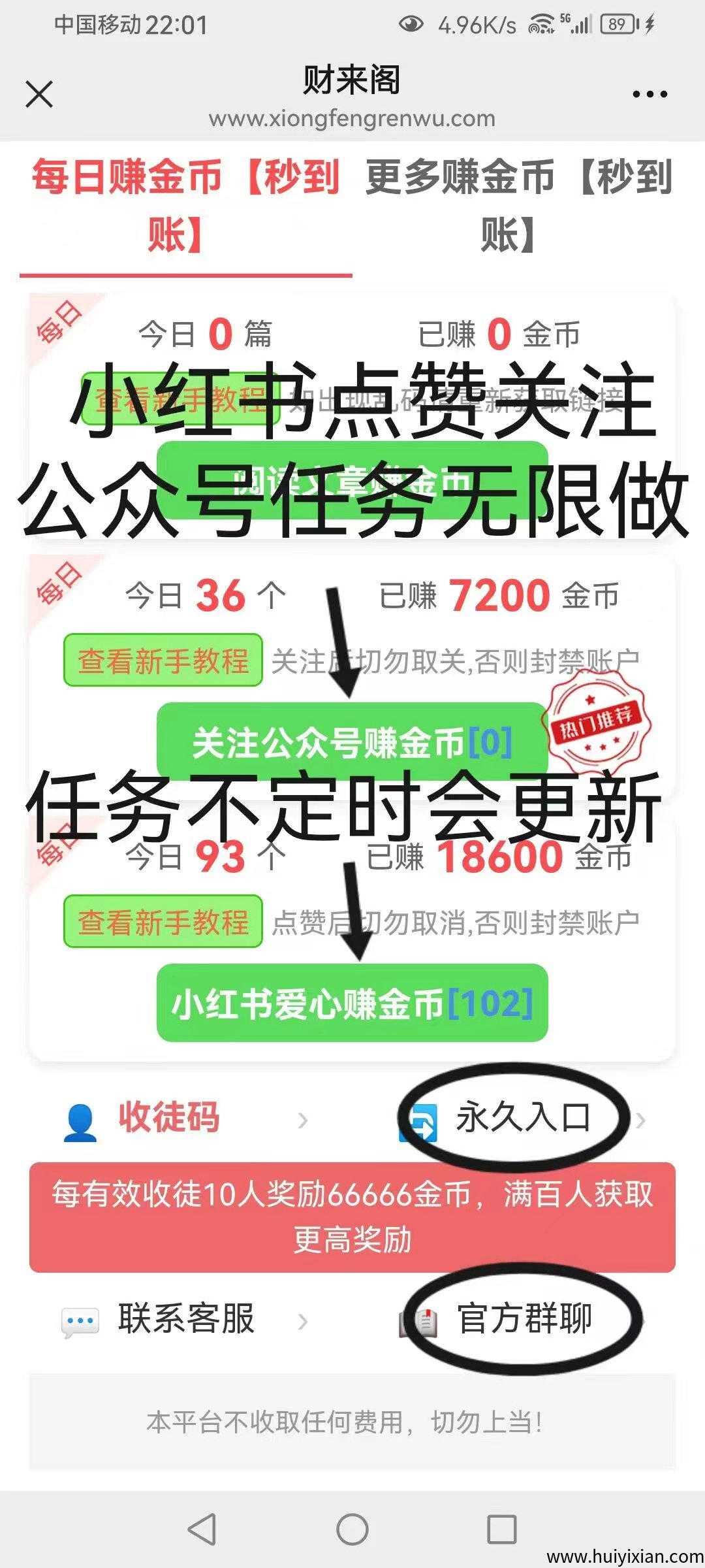 财来阁，重新锁粉，不实铭威芯也能做，市场一遍空白-汇一线首码网