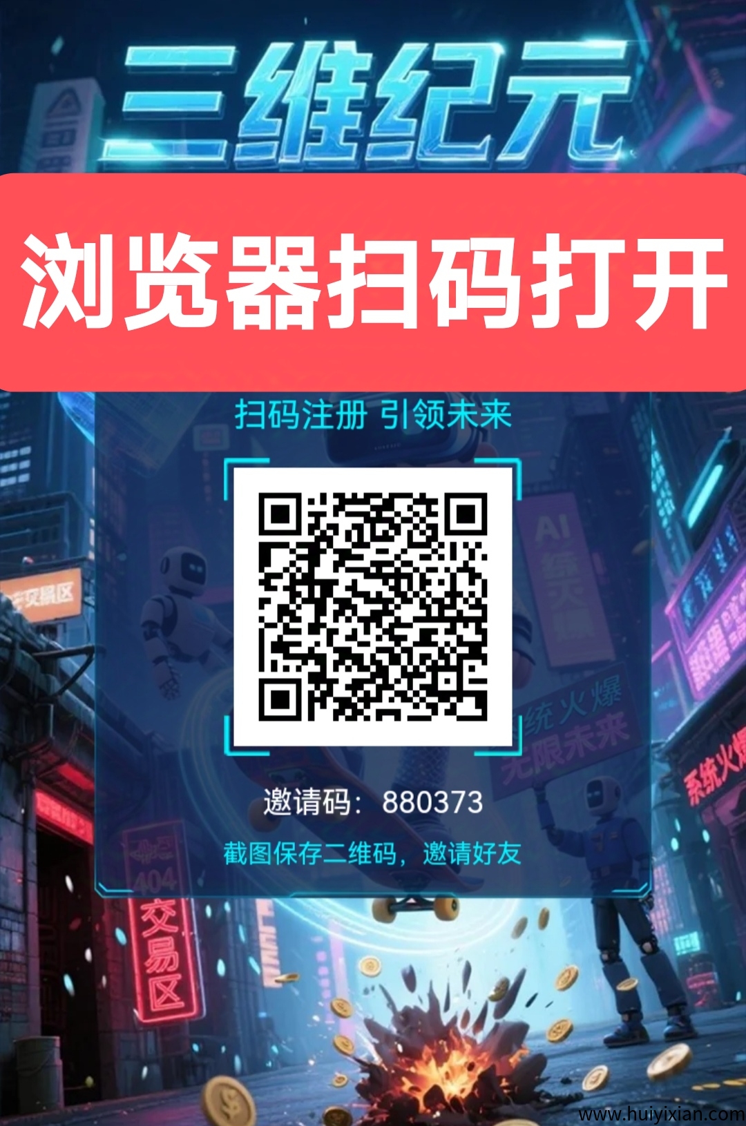 三维纪圆首码，**零撸项目-汇一线首码网