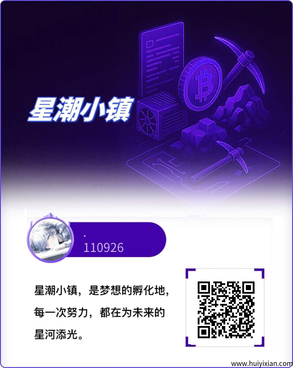 星潮小镇，零撸星b，一个b截止目前这个价格我基本上没见过4.5了-汇一线首码网