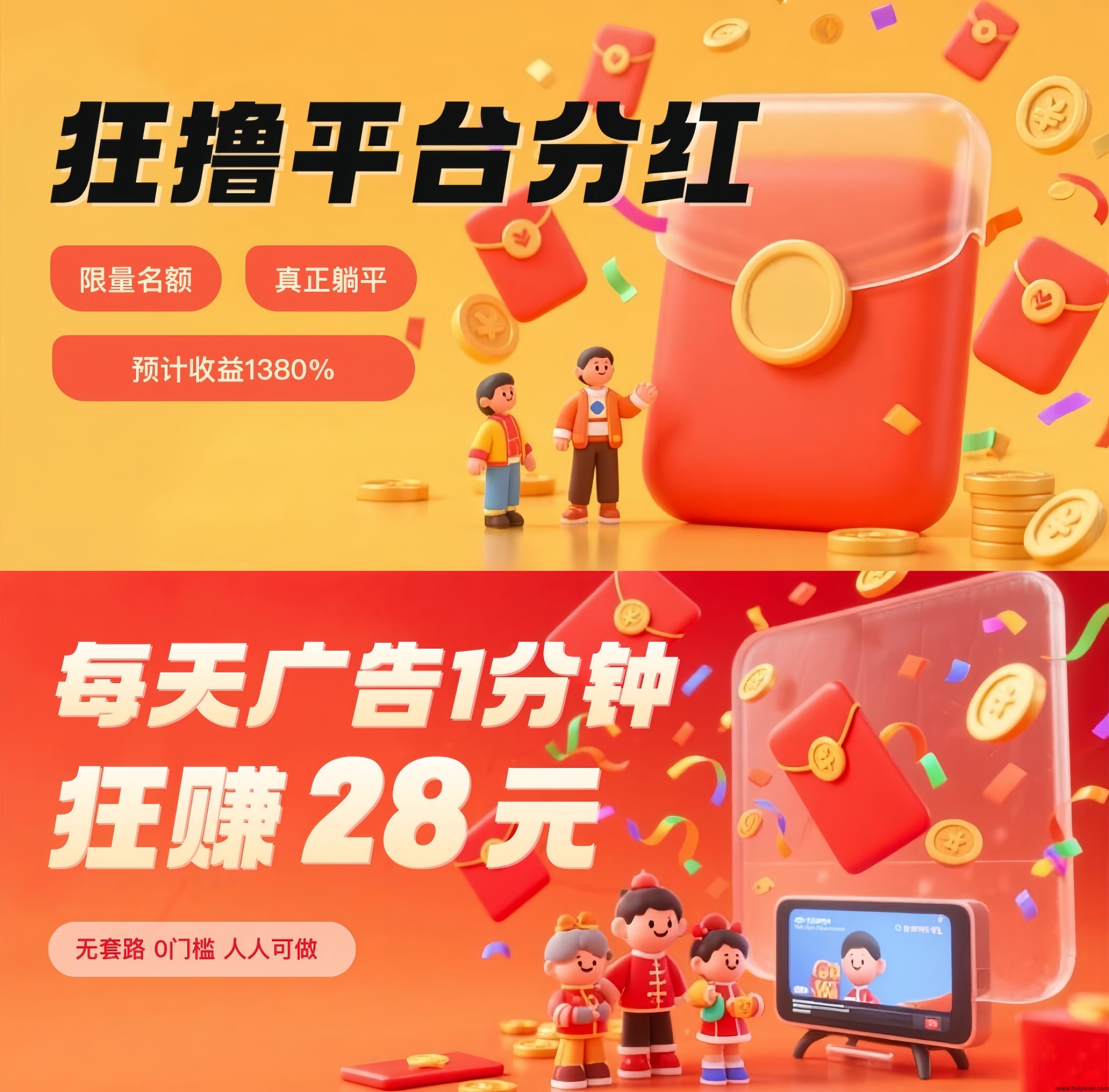 麦客：趣吧旗下，每天签到刷广告一天几块钱，轻松月入过万！-汇一线首码网