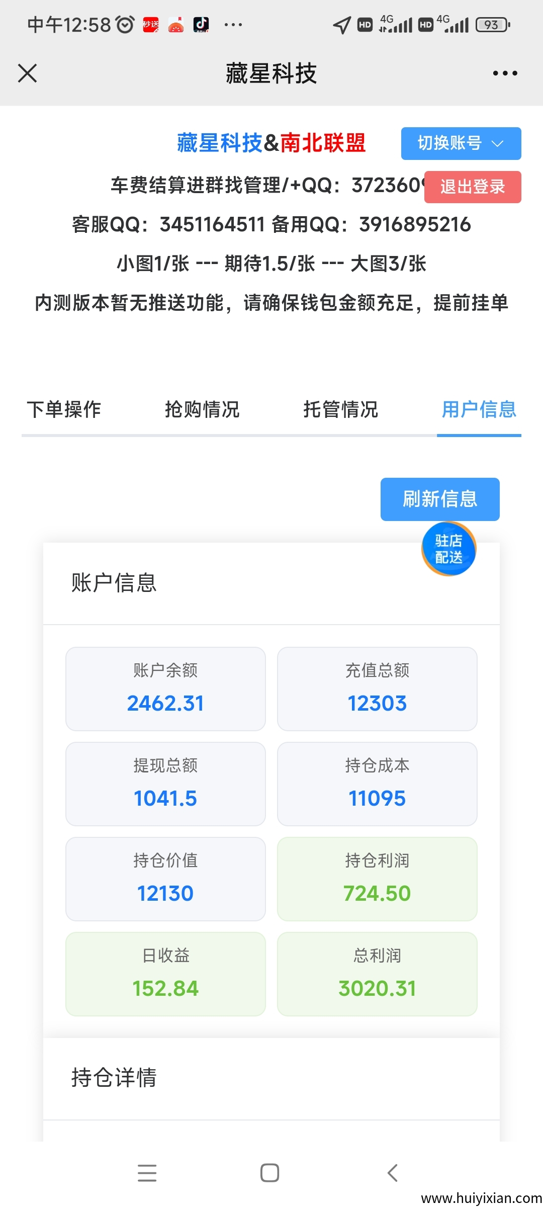 c6dc814ad520250627183319