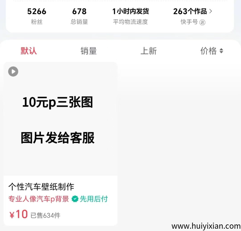 新赛道批图项目，30天3000+，操作简単，《真实案例》-汇一线首码网