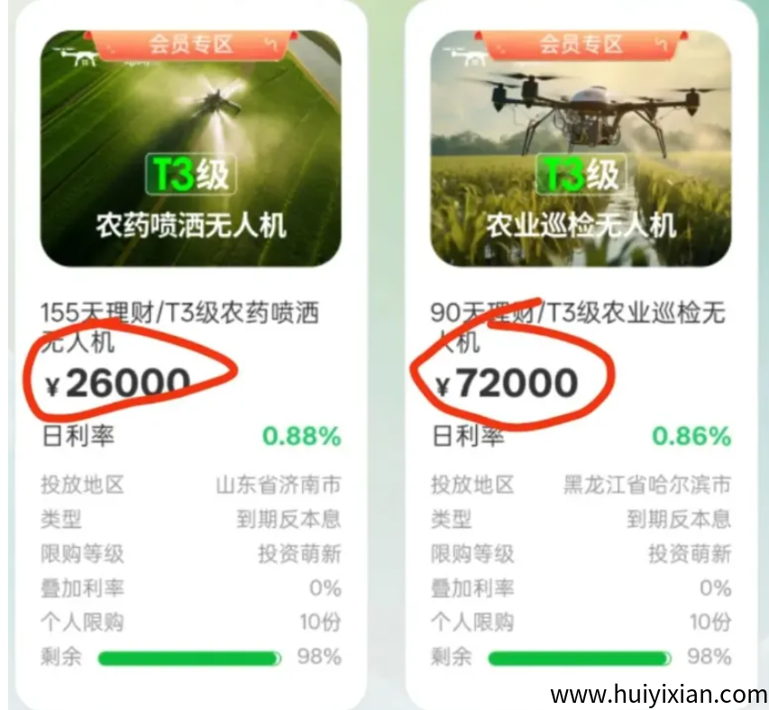 图片[2]-警惕！这22个平/台都是姿金盘虚拟b传销騙锔，赶紧远离！-汇一线首码网