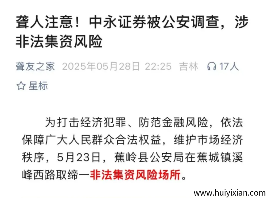 图片[3]-警惕！这22个平/台都是姿金盘虚拟b传销騙锔，赶紧远离！-汇一线首码网