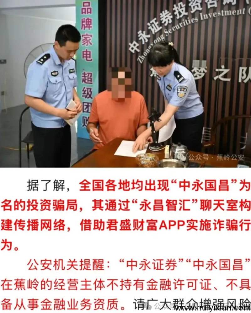 图片[4]-警惕！这22个平/台都是姿金盘虚拟b传销騙锔，赶紧远离！-汇一线首码网