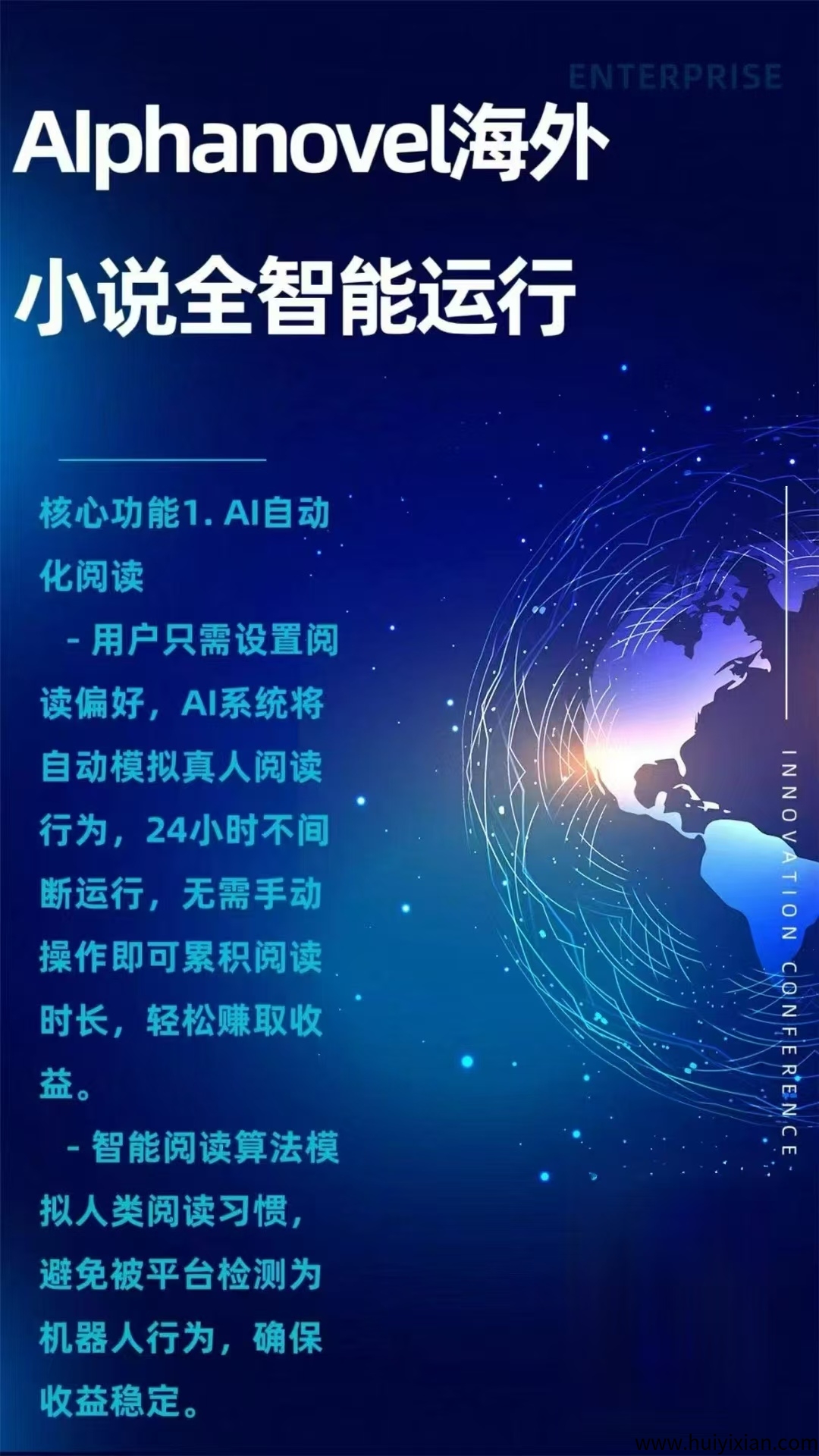 海外全自动阅读小说，単窗口29+，可多开日收溢1000+，不吃配置-汇一线首码网
