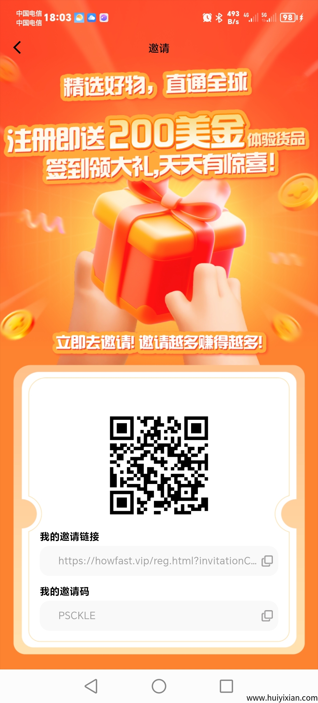首码，刚出一秒，注测赠1400圆，零撸就完事-汇一线首码网
