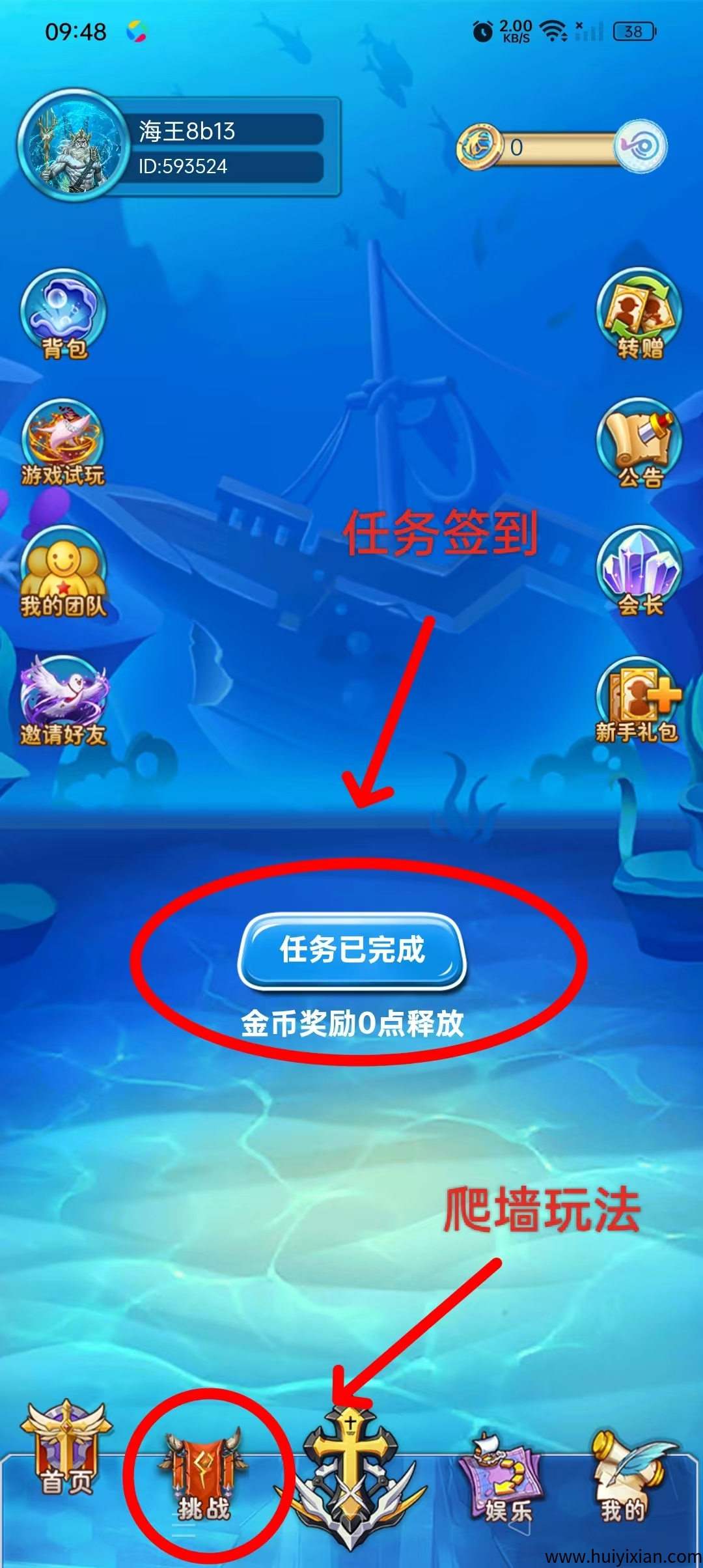 首码0撸海王计划，走我码送38王卡，好项目不要错过！-汇一线首码网