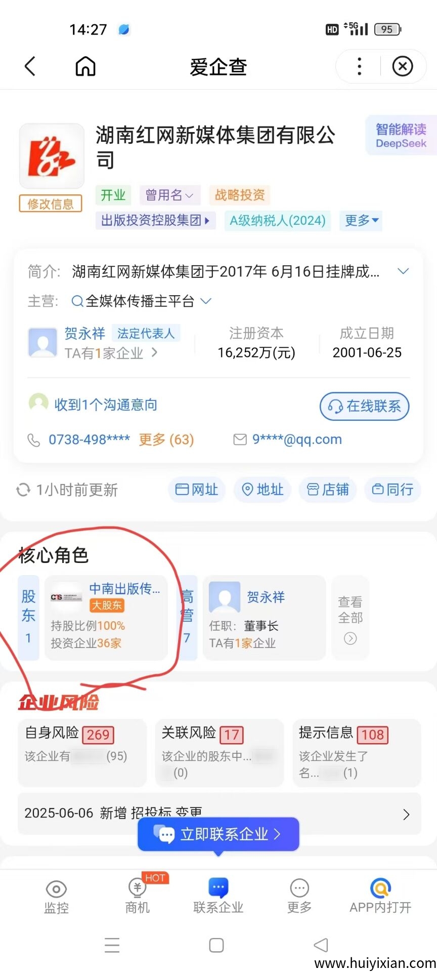 e9cf8f3ce320250619170906