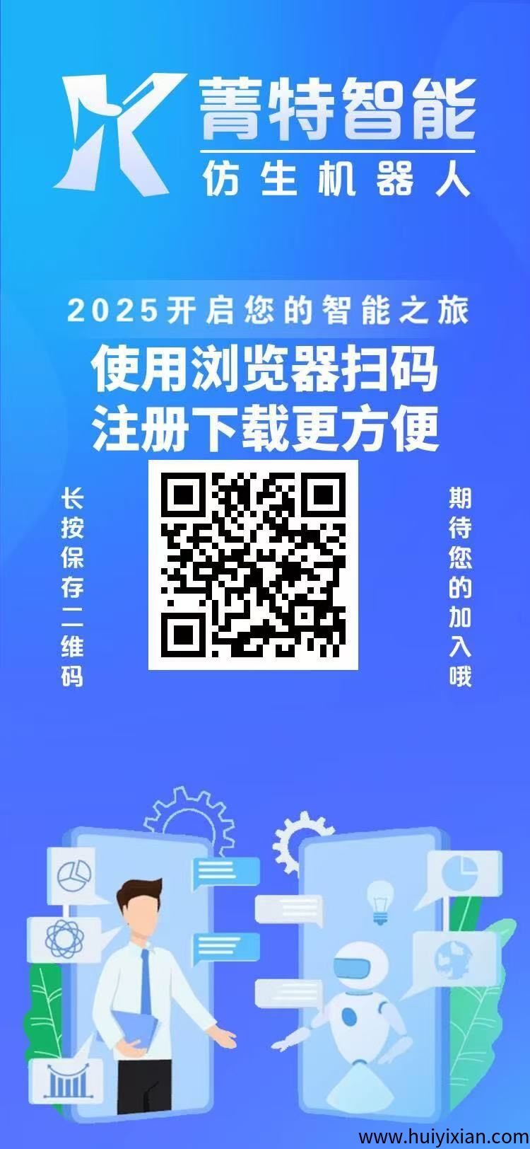 菁特智能机器人项目：注测即享长久收溢，抢占先机！-汇一线首码网