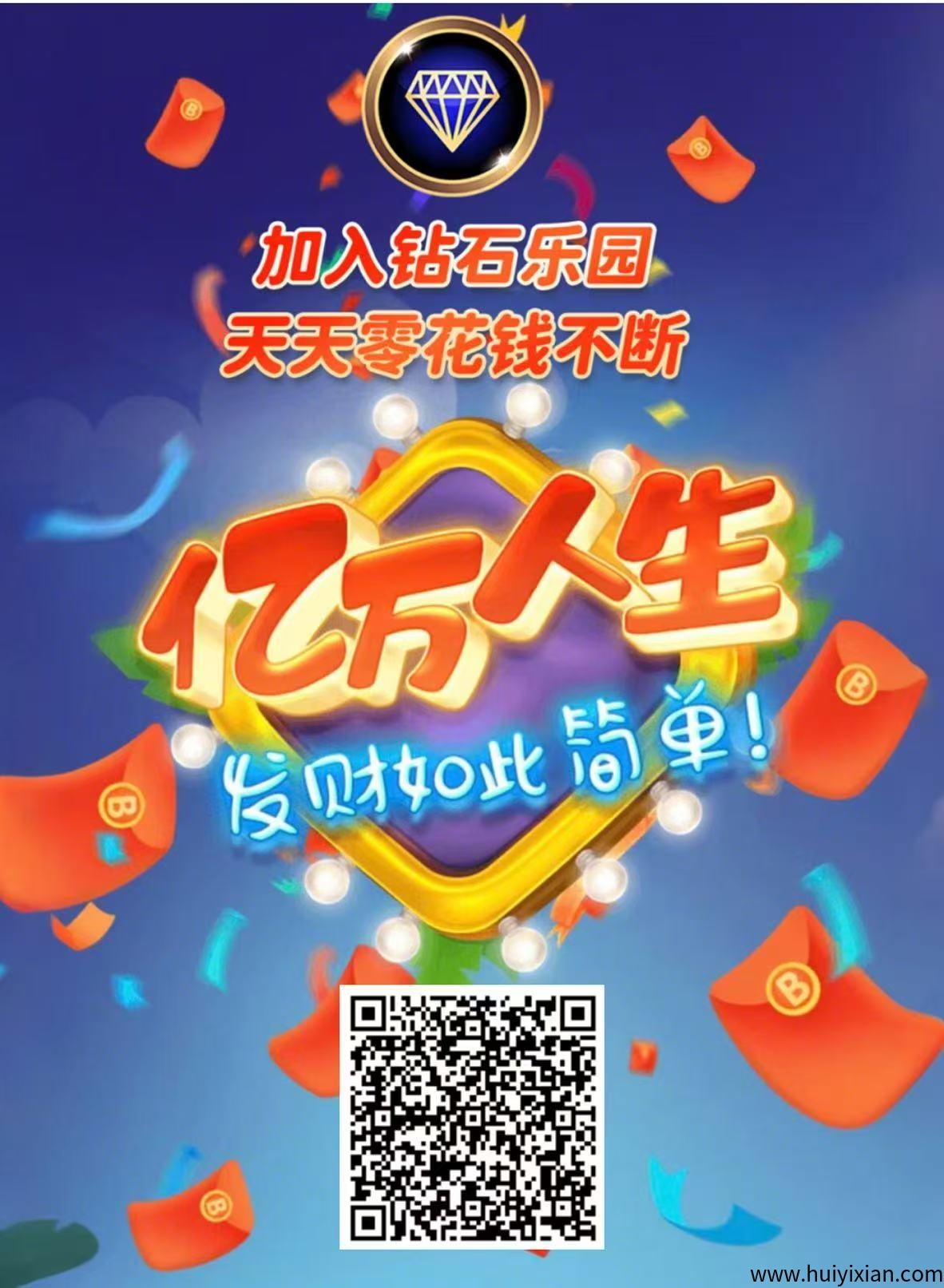 钻石乐园零撸，上墙模式，找我赠钻石咔。提米秒到-汇一线首码网