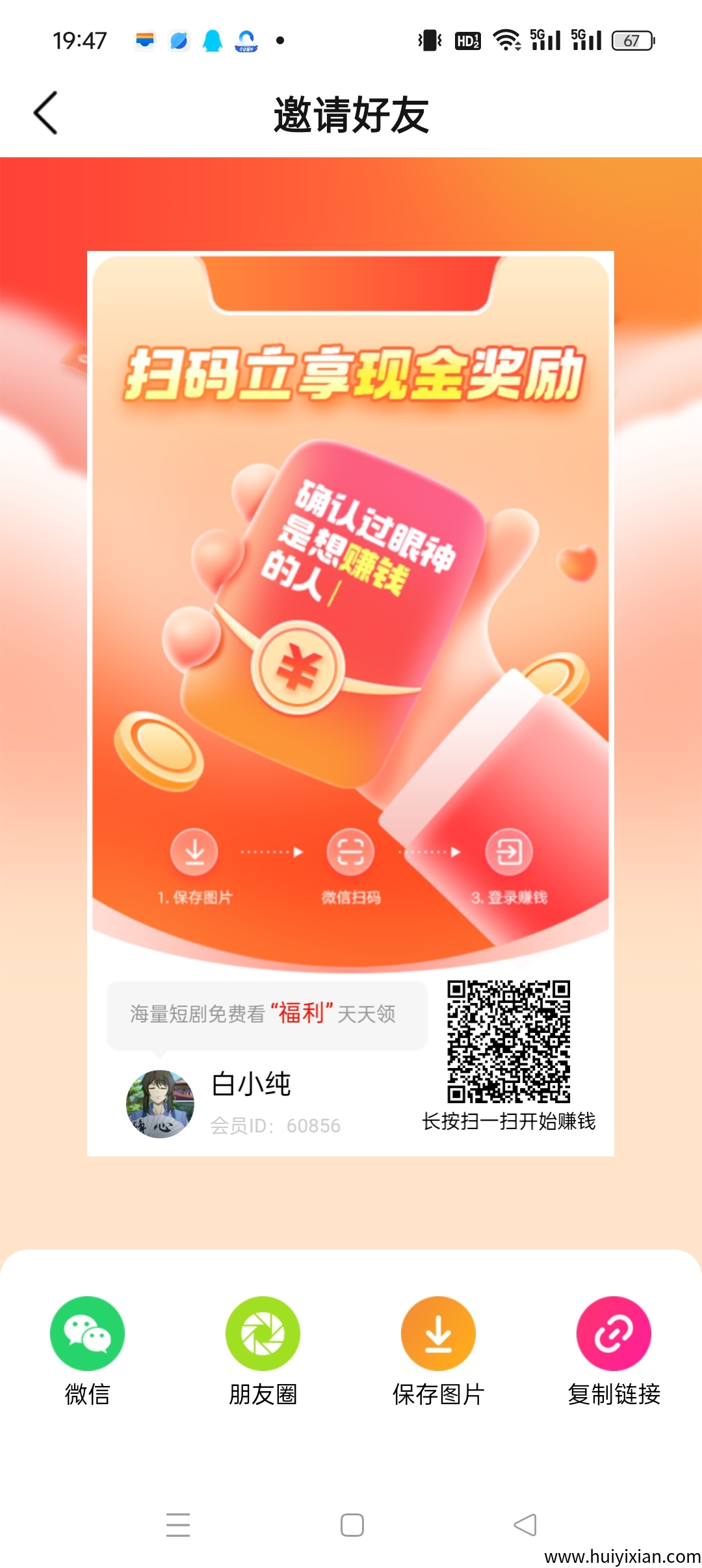 〖星曜金牛〗零撸不养机，保底收益高，玩赚模式-汇一线首码网