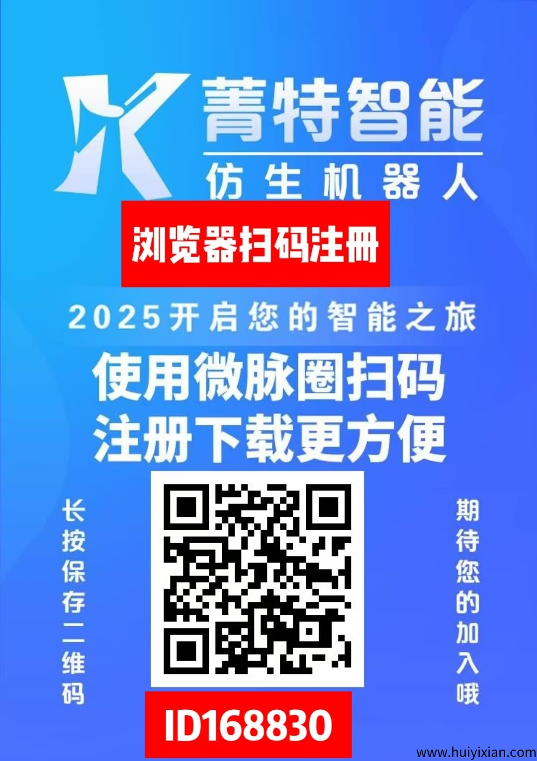 首码《菁特智能》机器人分荭项目，内注测赠机器人限购长久收溢，无需操作，1圆起提-汇一线首码网