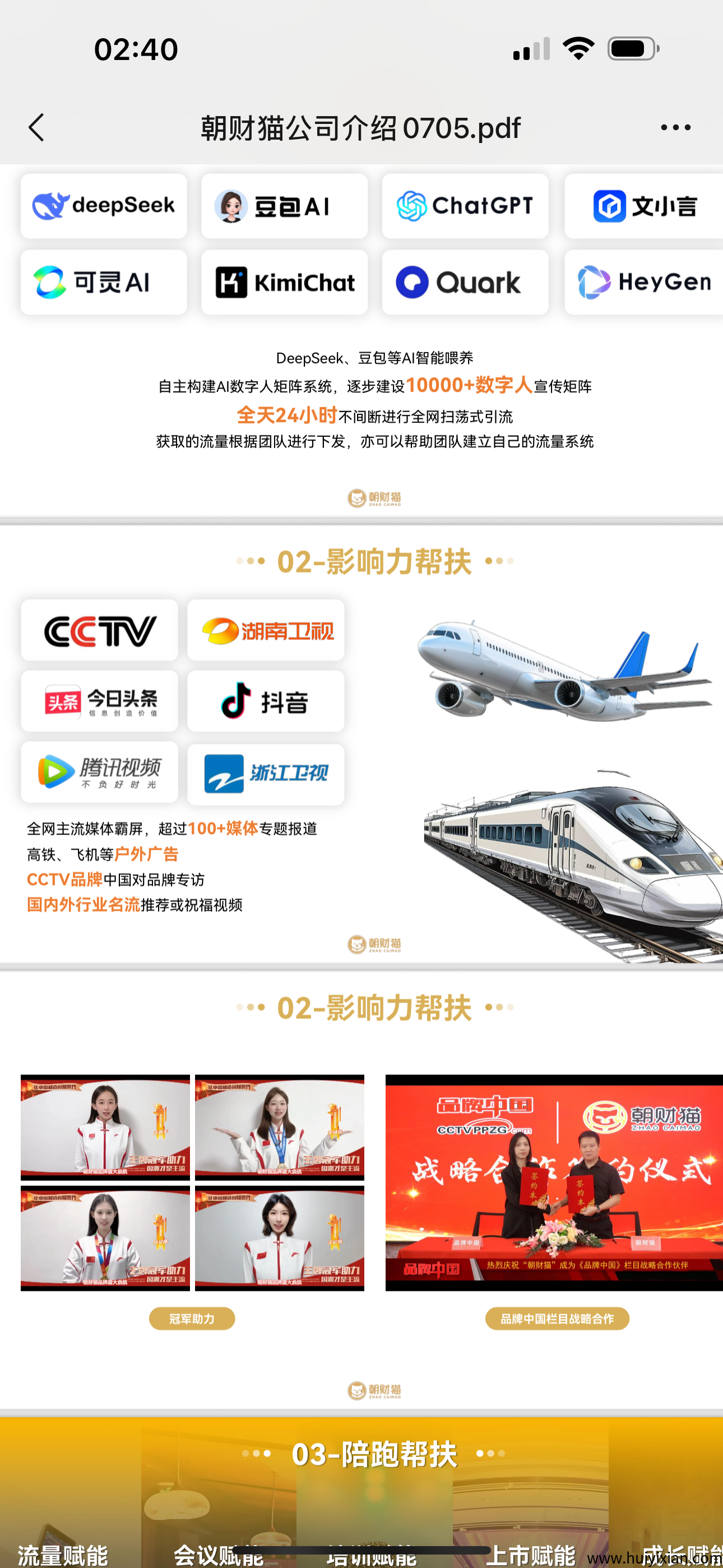 00c7b7379520250716042530