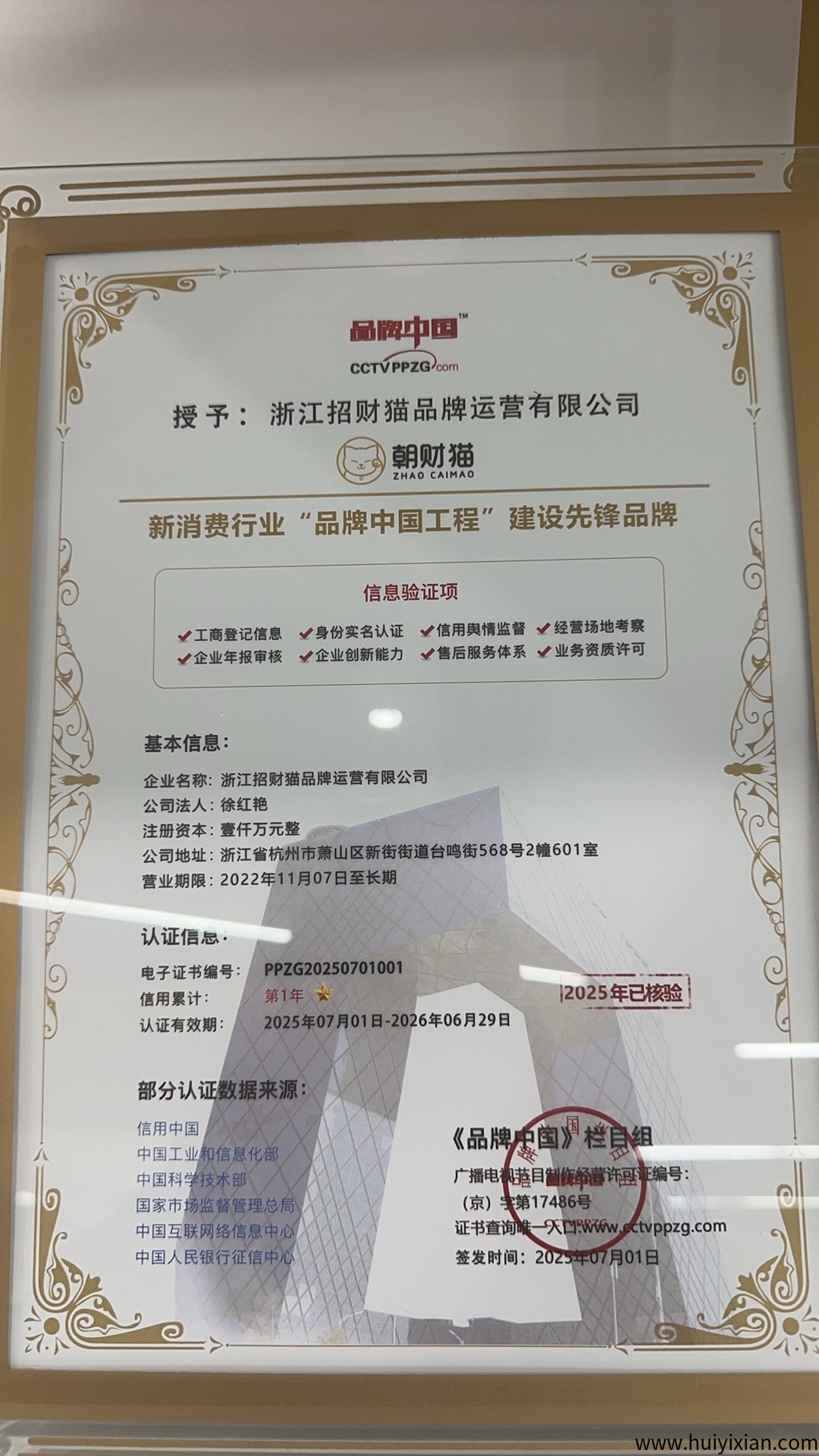 1011132b2d20250716042505