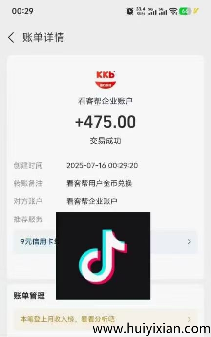 1036e084f720250718003159