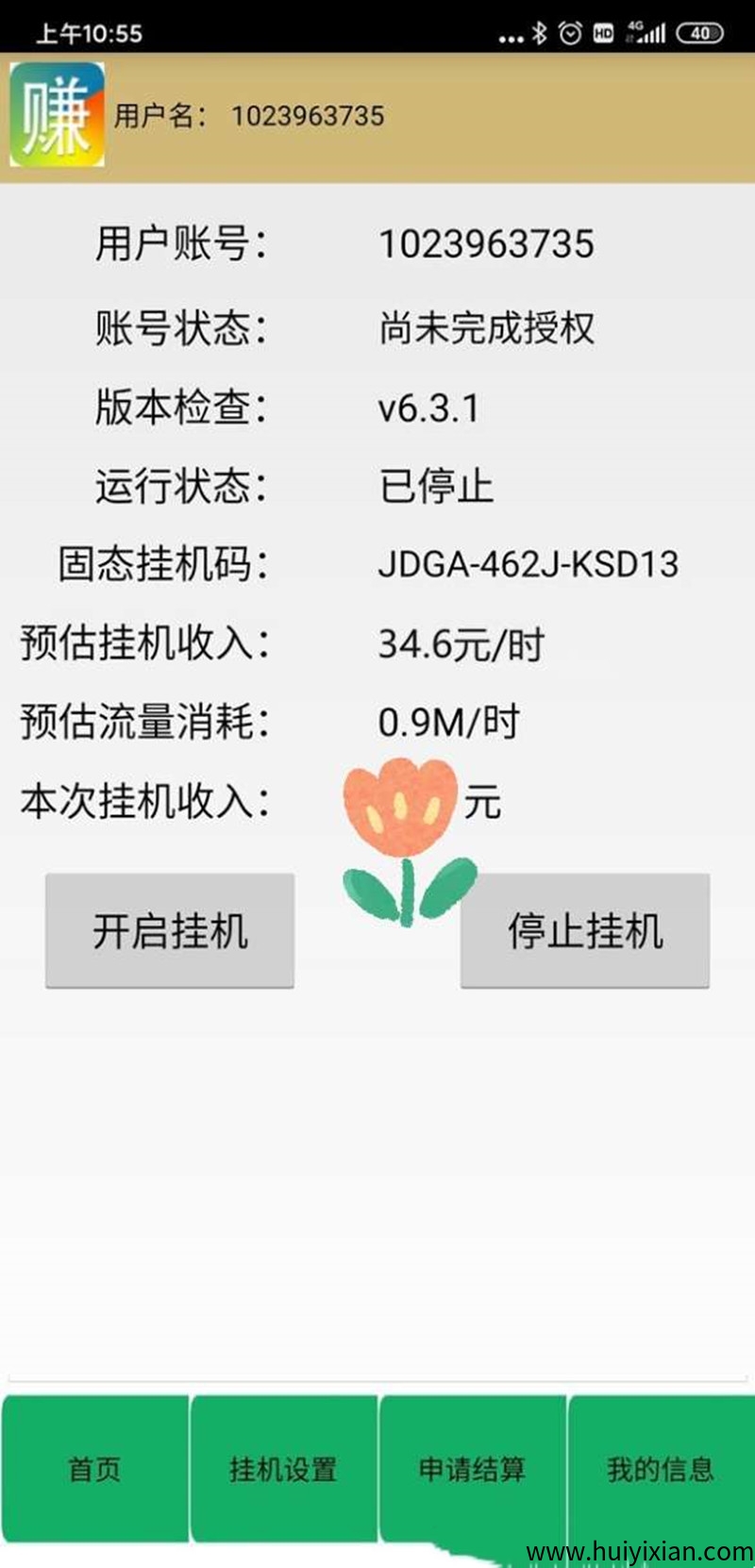 135007e70820250701165636