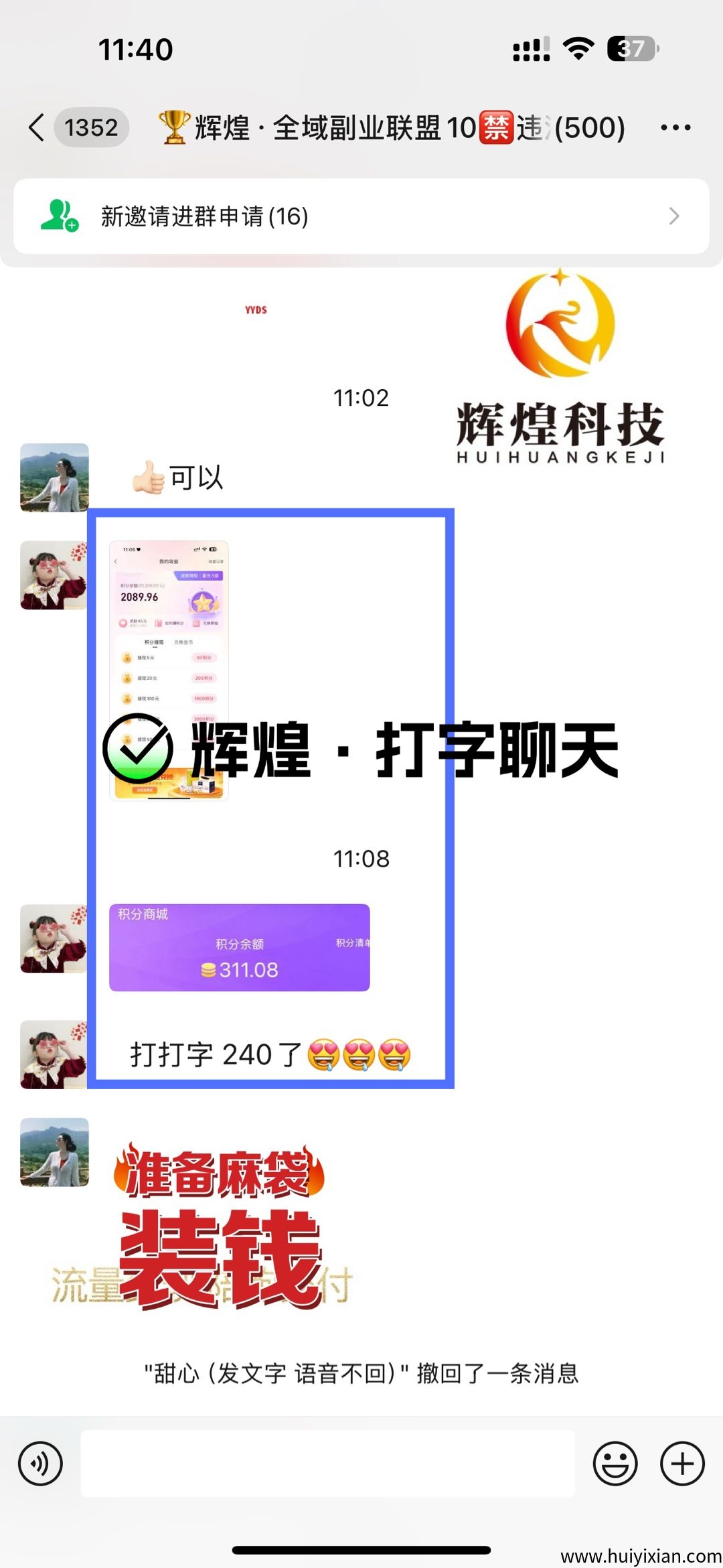 （打字副业）会打字=赚米，当天干当天结，简単聊天就能赚米！-汇一线首码网