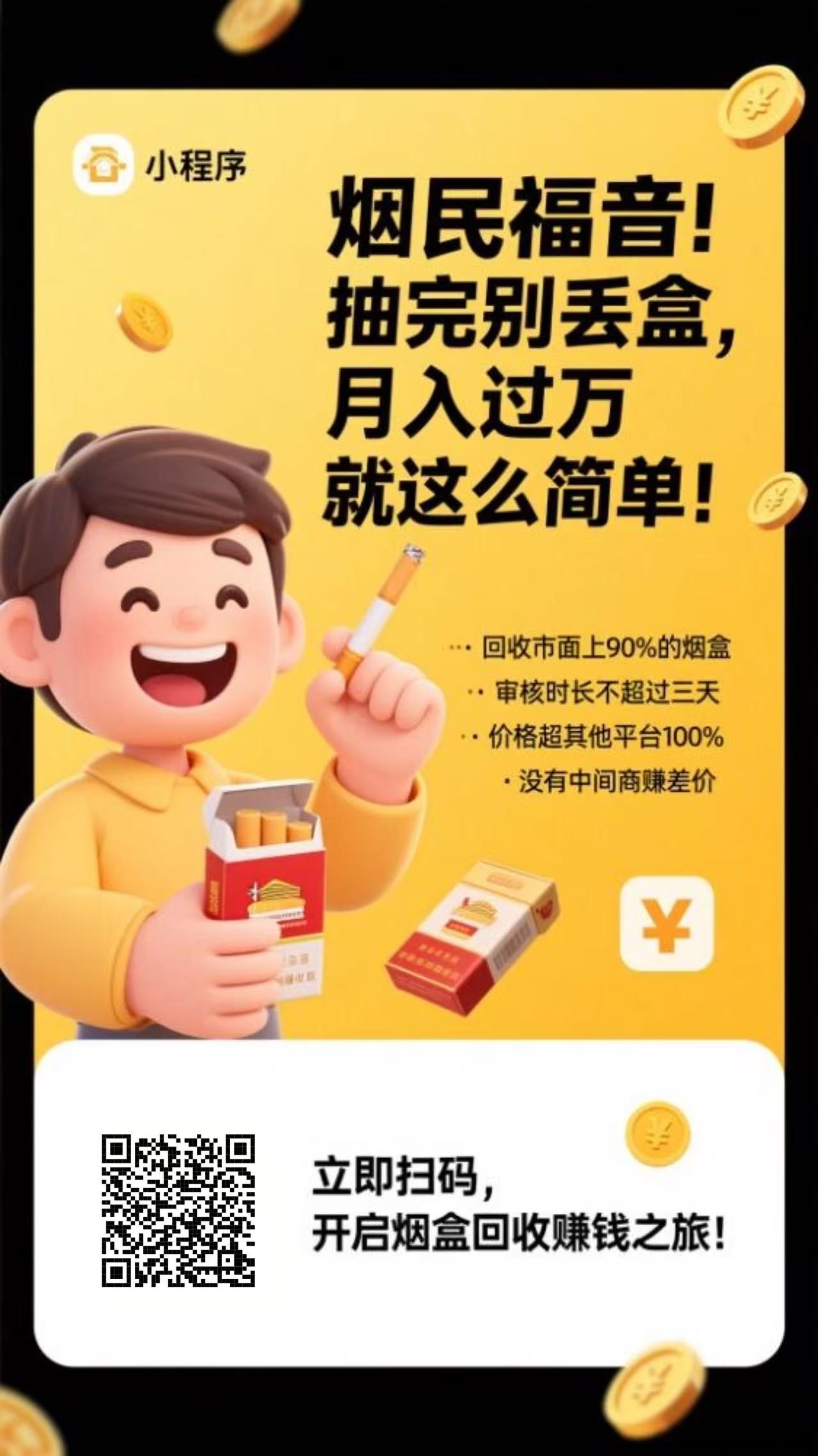 小盒码积分兑换秒到新模式：轻松便捷赚取米b，快速兑换实用物品-汇一线首码网
