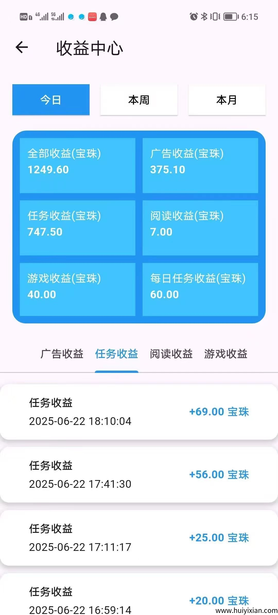 【百宝赚】首码，不养机看广告,阅读赚+听书赚+看广告赚+游戏赚+任务赚。-汇一线首码网
