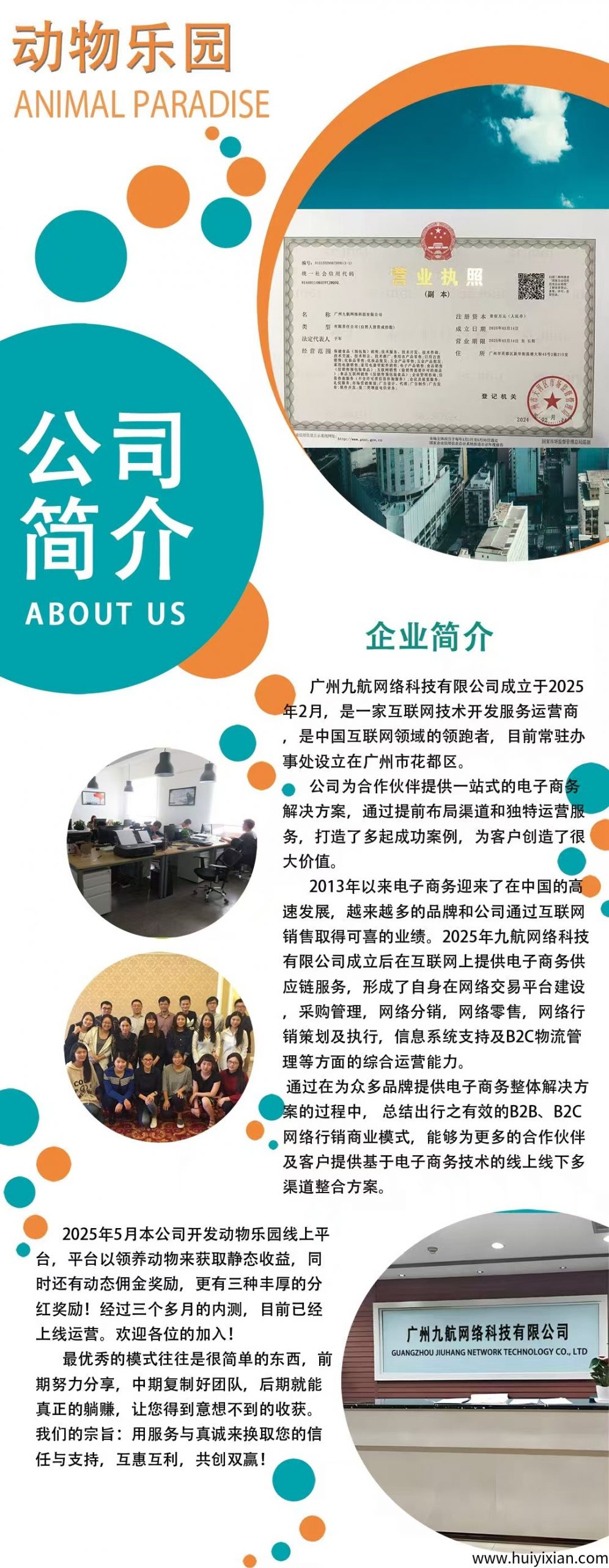 18e299989120250717122645