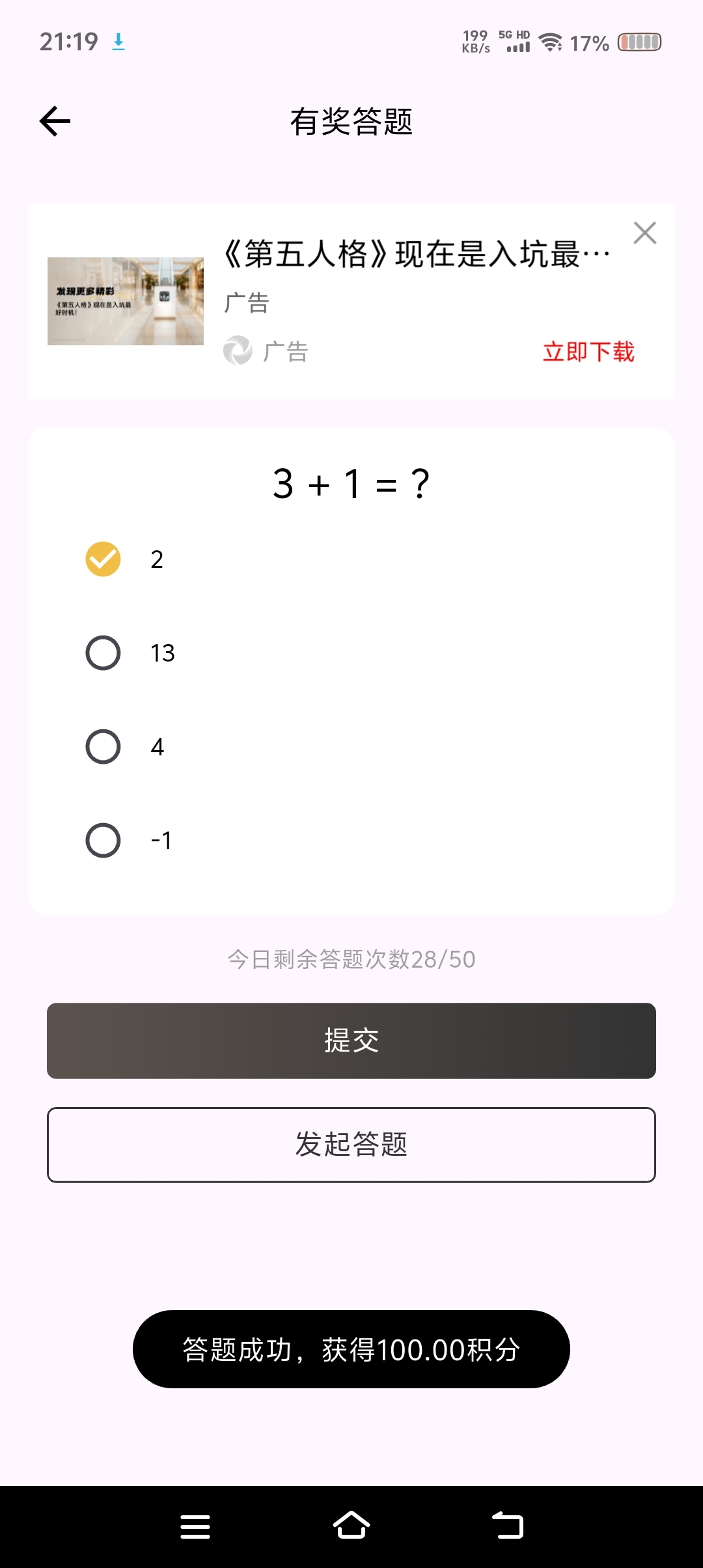 19b4a5d15c20250729094948