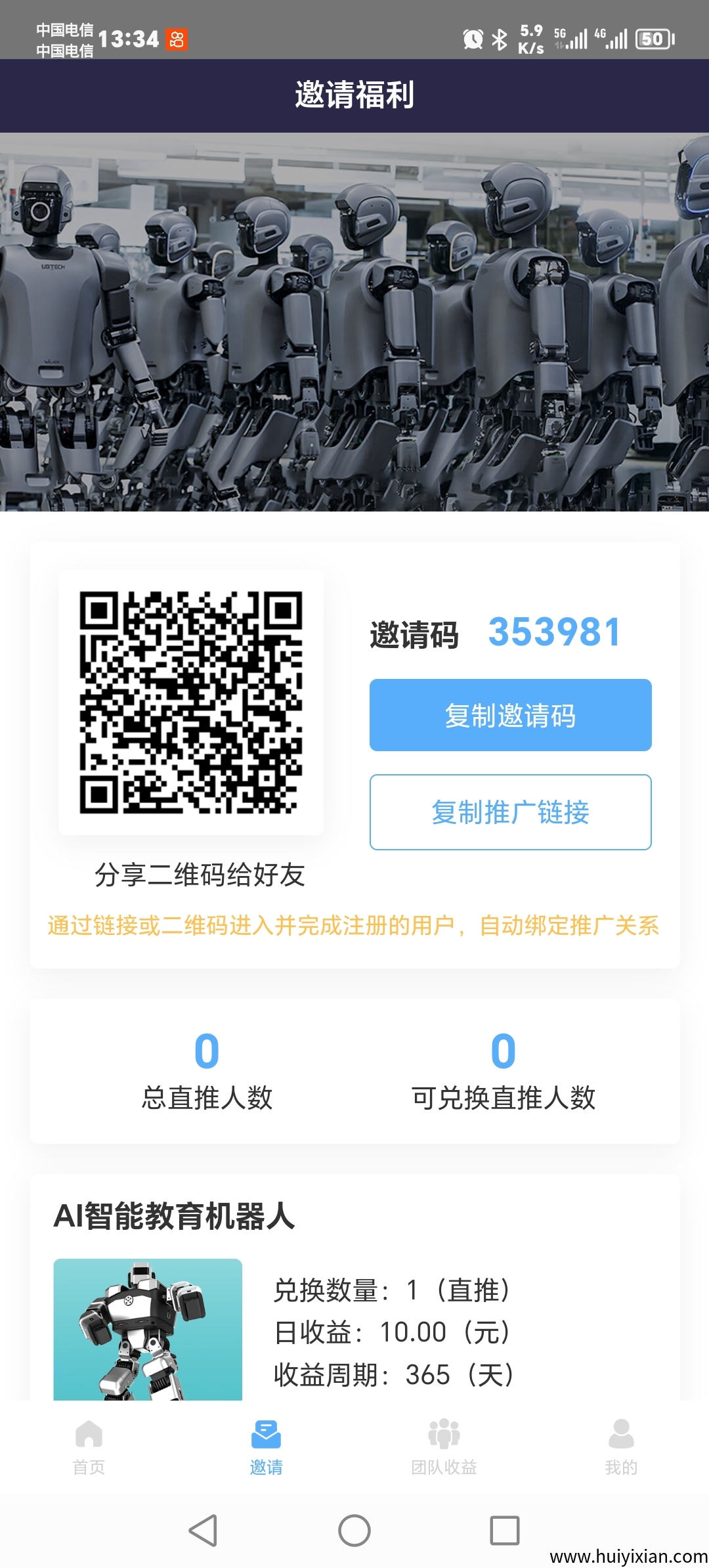 首码，优必选，蕞新芬红项目，全程零撸-汇一线首码网
