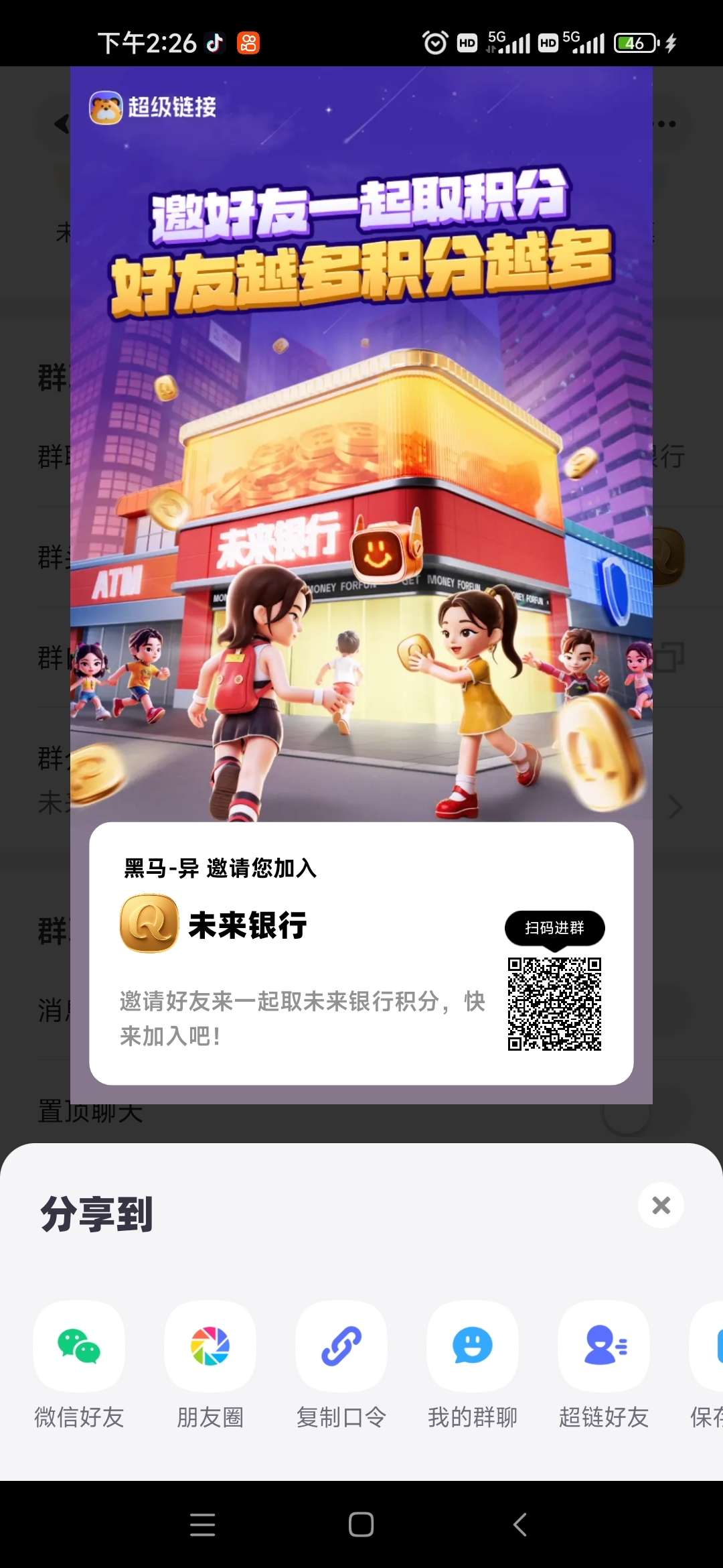 超汲联接，首码项目，积分进裙永玖回收-汇一线首码网
