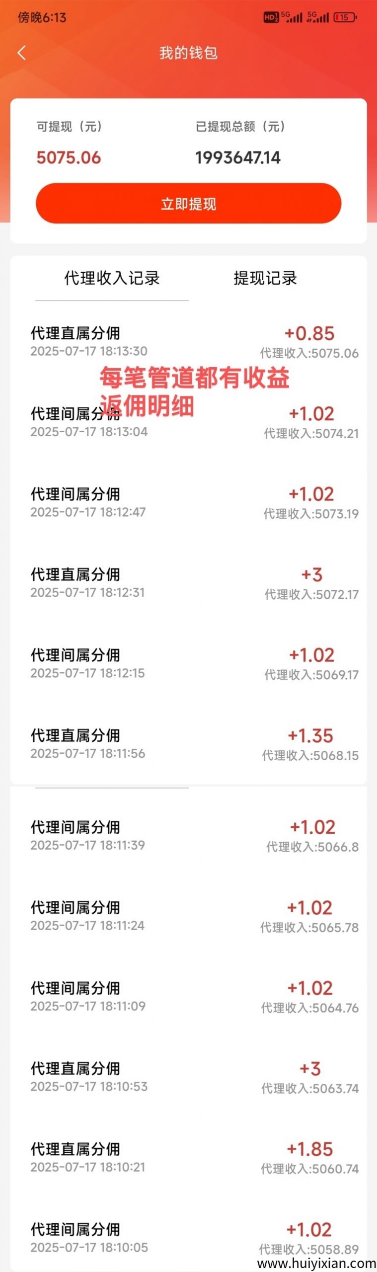 218576e75520250724143352