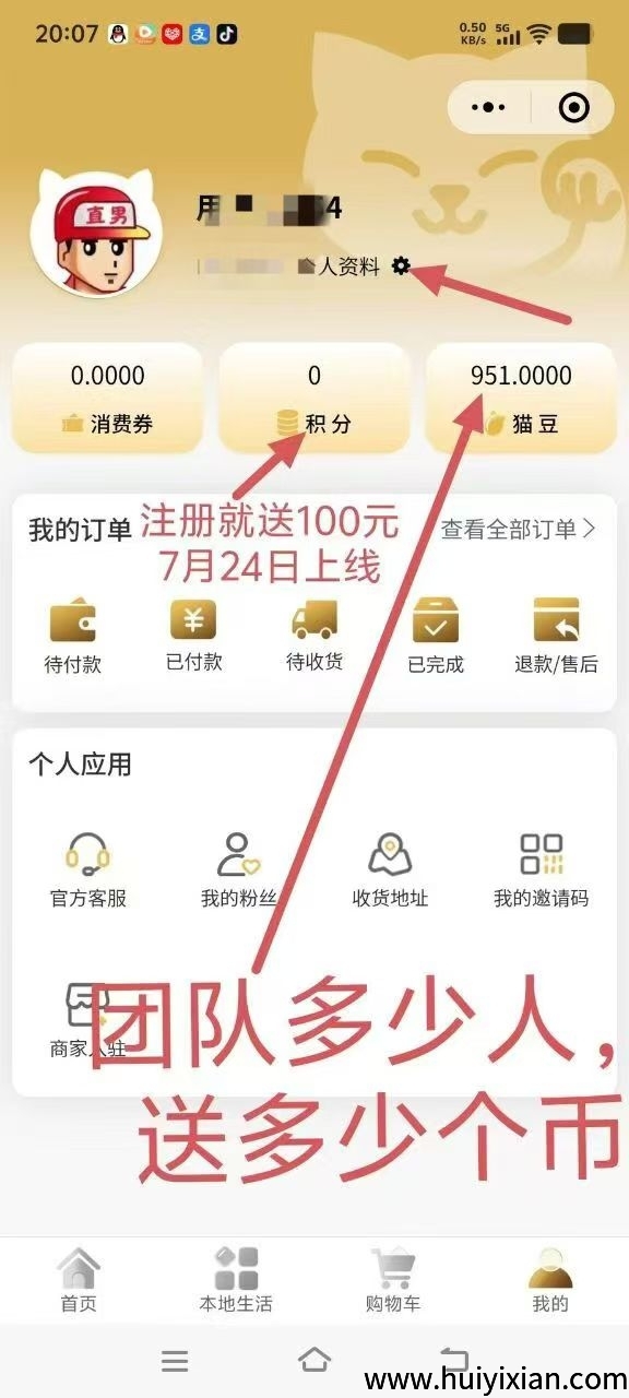 **首码招财猫0撸猫豆薅大毛，提前锁定名额！-汇一线首码网