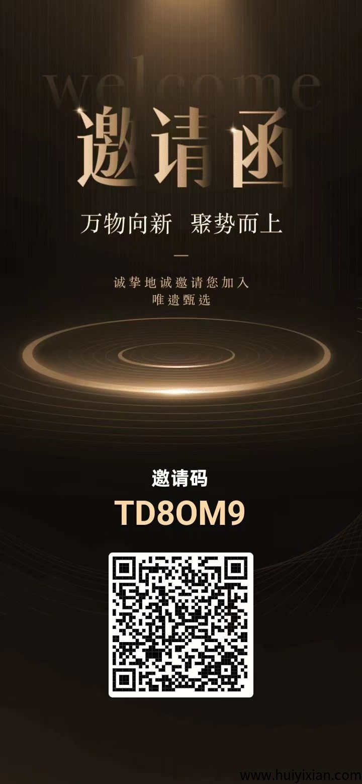 首码新项目 唯遗商城 内排福利送省玳理-汇一线首码网