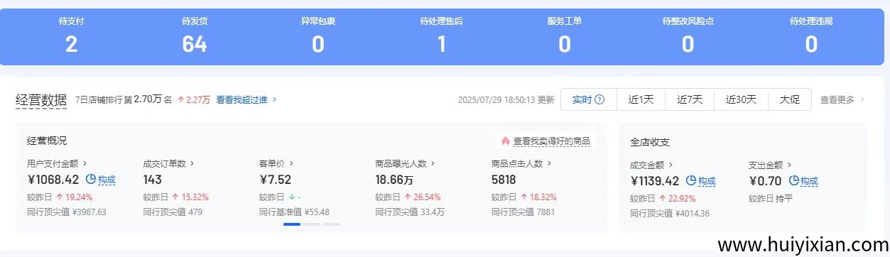 2a1a3beb4520250731231910