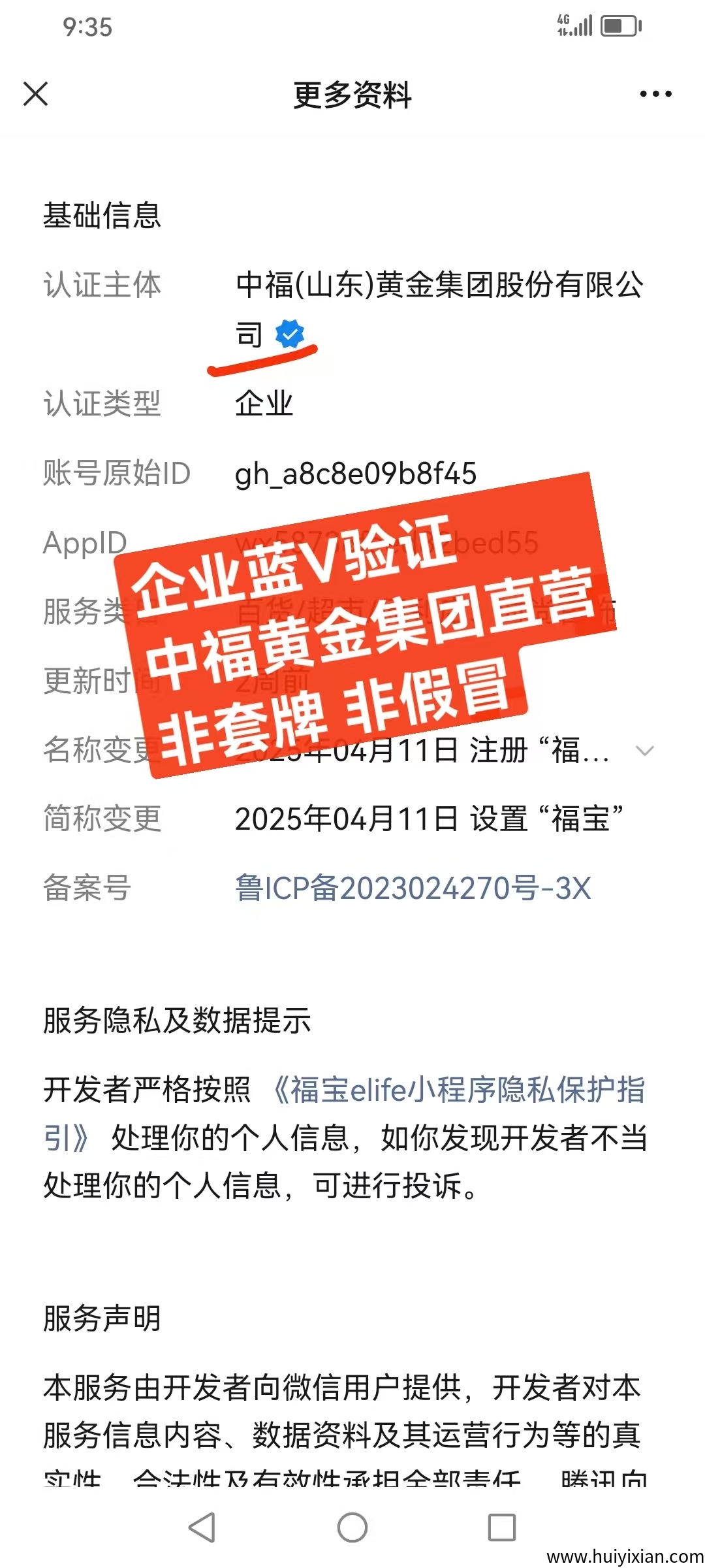 2a2f8f25ea20250710135619