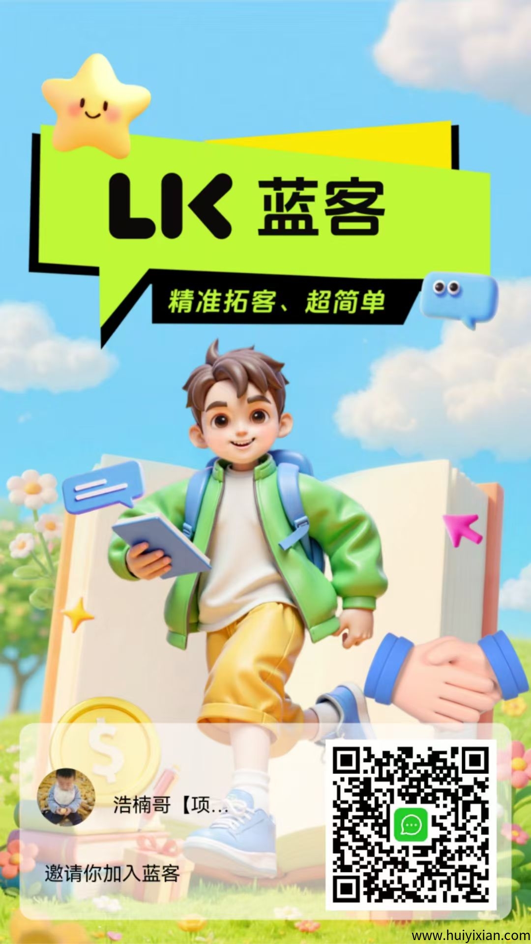 2f1c77555620250701192945