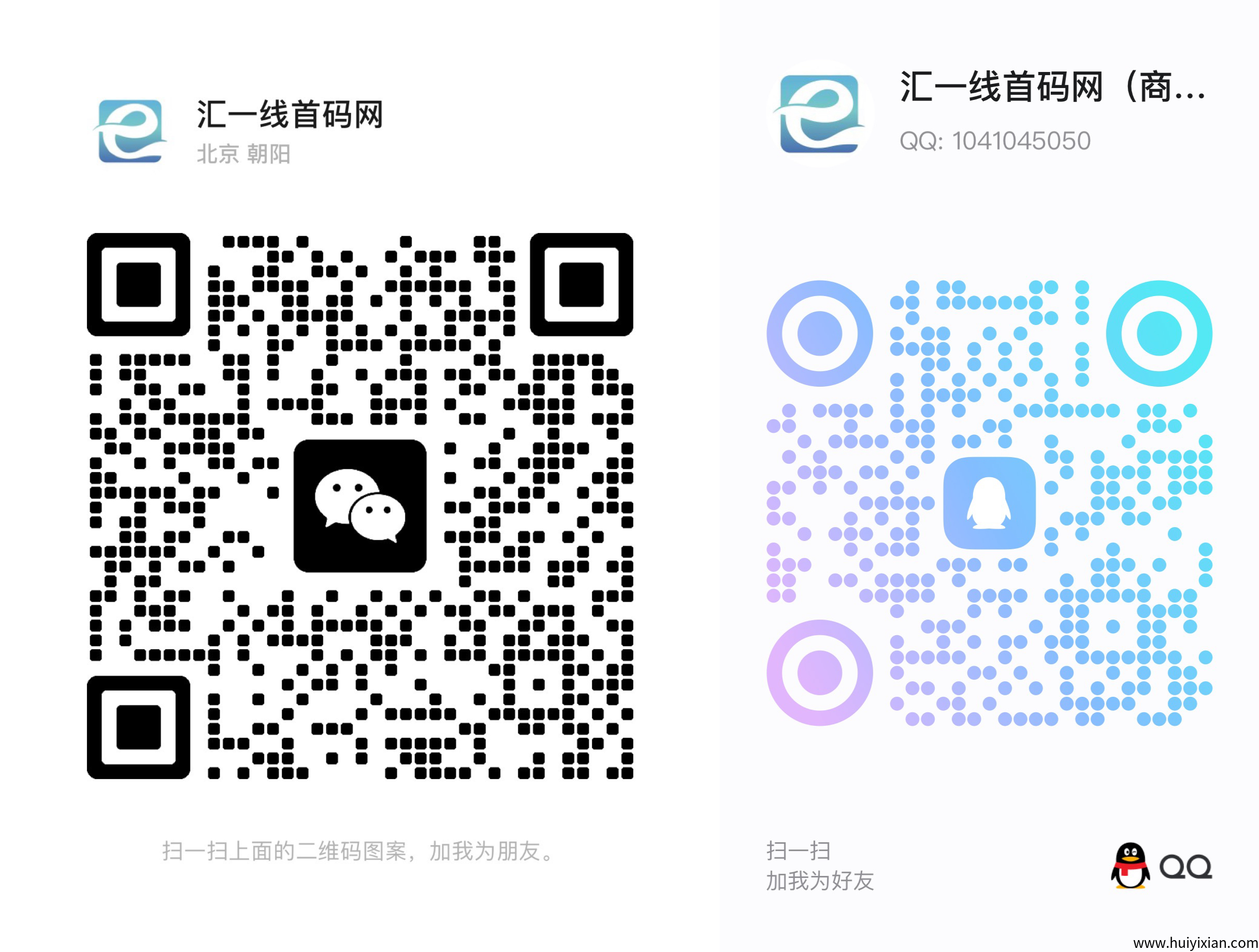 图片[4]-广告合作-汇一线首码网