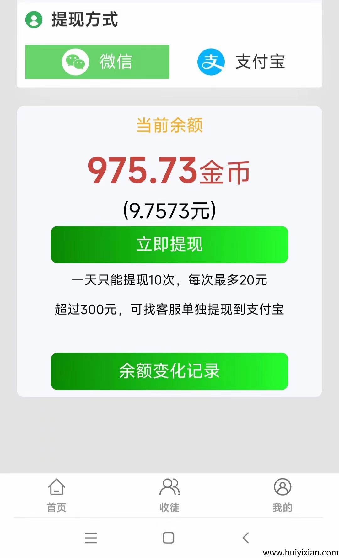 鱼儿阅读新码，每日薅羊毛，特别零撸.可多号撸-汇一线首码网