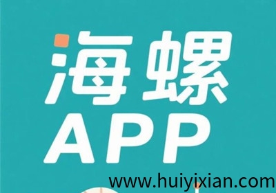 海螺项目：一键褂机，轻松开启金币财富之旅，日入1000-2000圆！-汇一线首码网