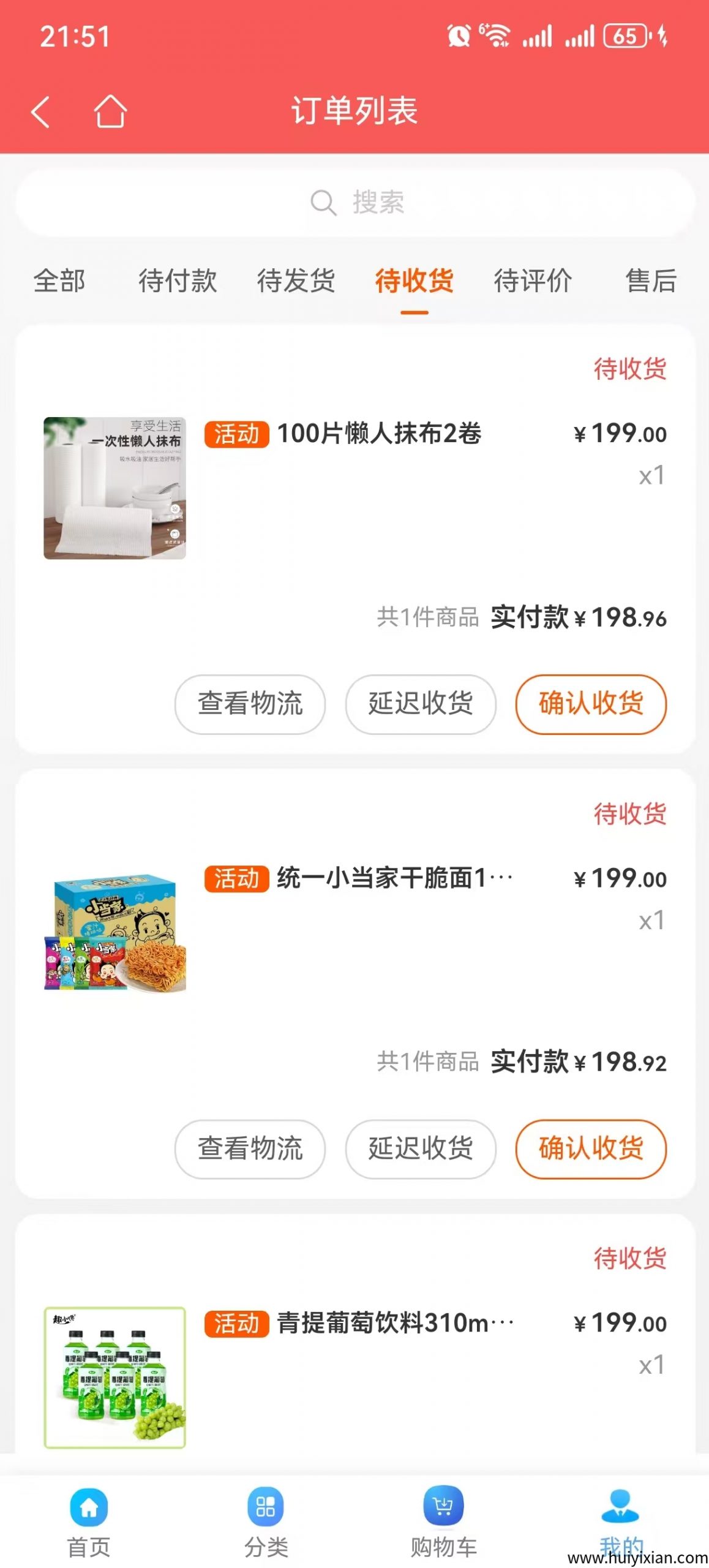 52504148c420250720220754