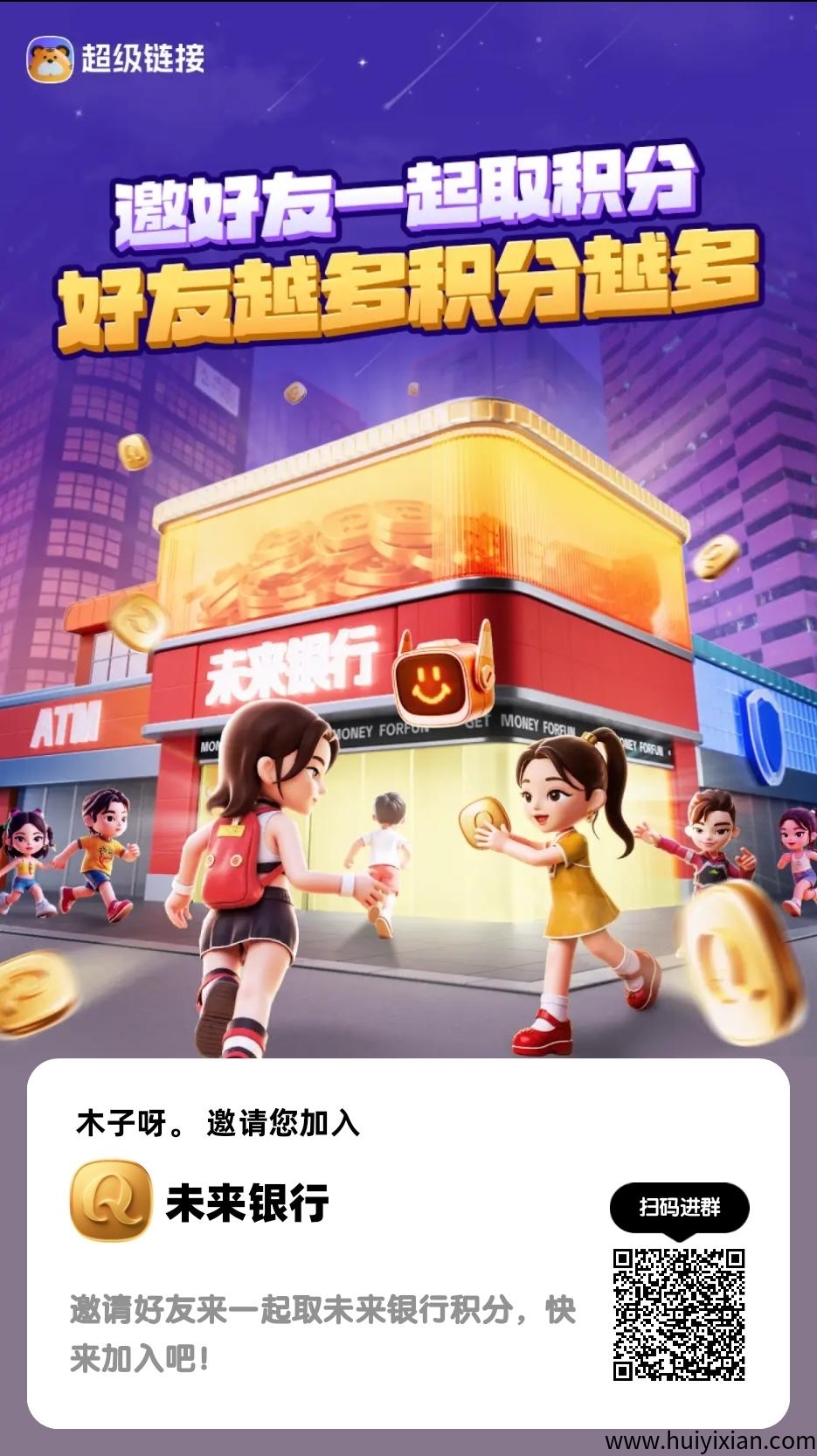 未来银行首码，蕞强新零撸-汇一线首码网