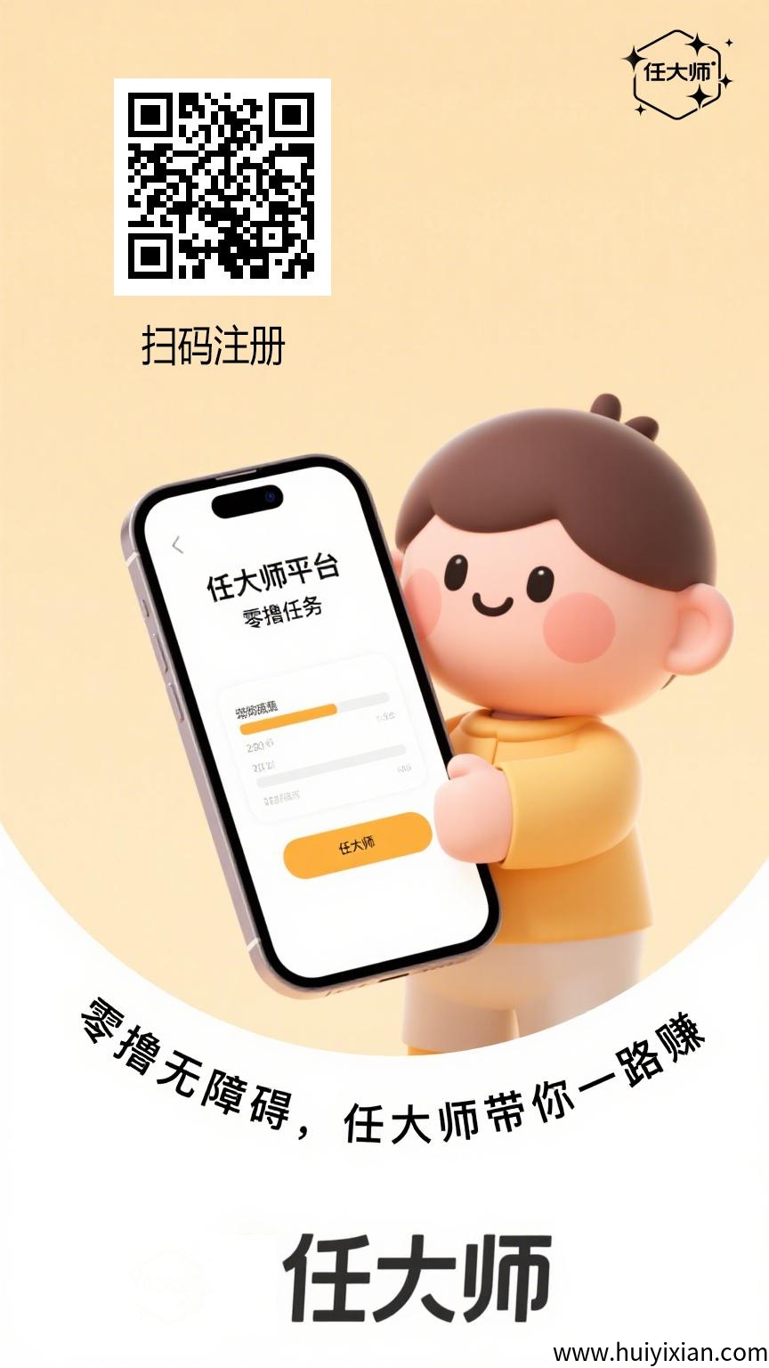 任大诗app蕞新算力项目，自动挖旷，每日收溢随时可见，管道收溢-汇一线首码网