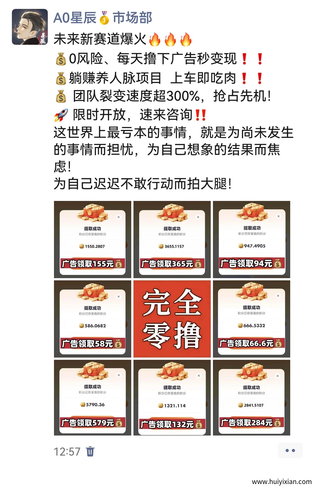 特别官方平台入口链接，零撸王/者，每天几个广告，积分包回收，扶持高。-汇一线首码网
